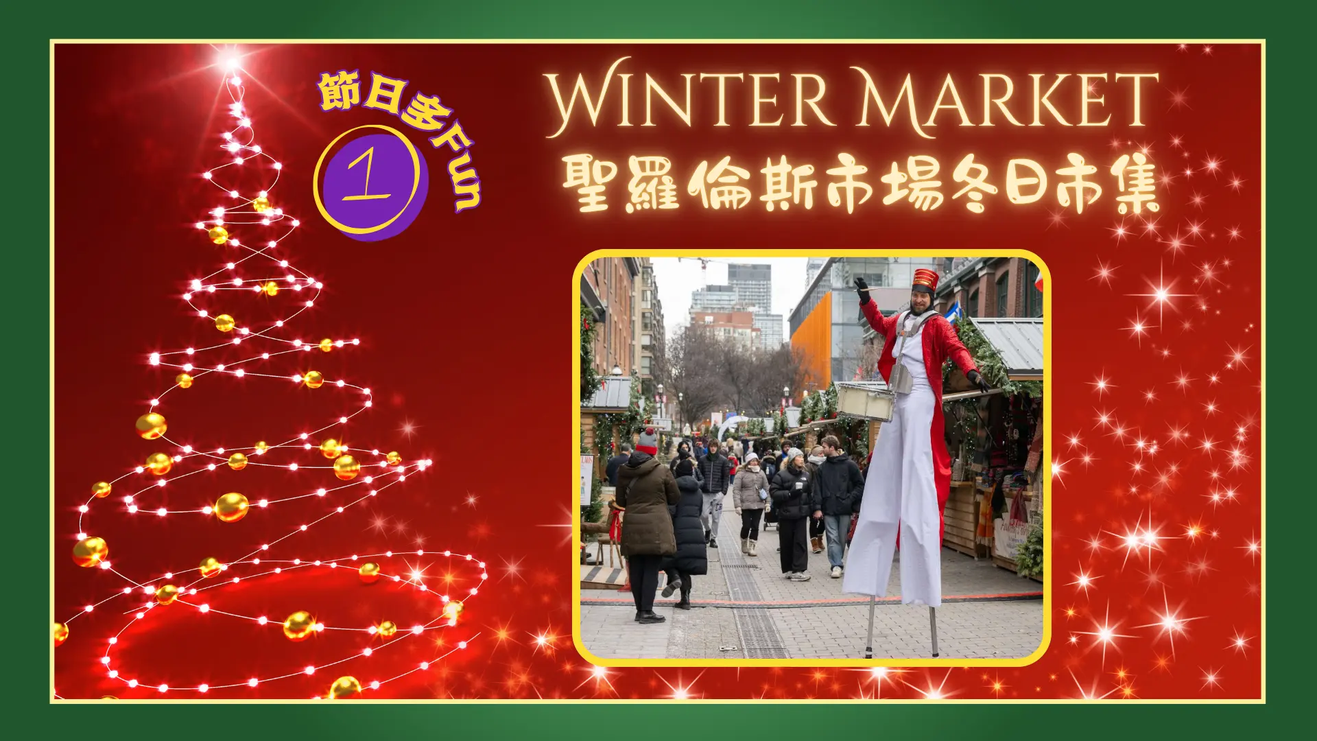 Toronto_St._Lawrence_Market_Winter_Market_03