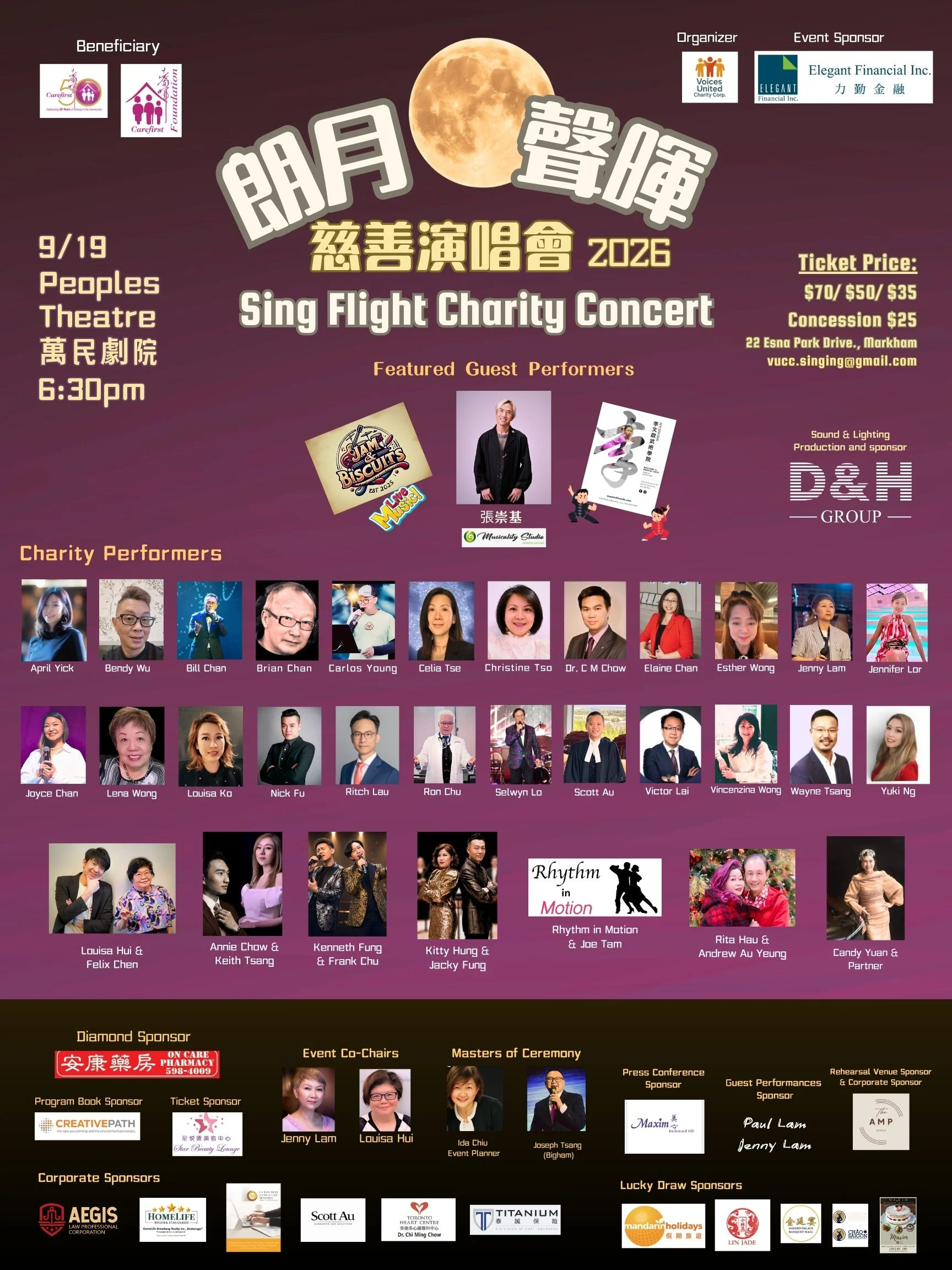 2026_Sing_Flight_Charity_Concert_poster