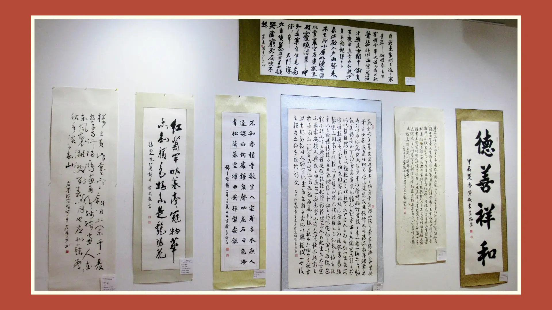 CCAC_Members_Exhibition_&_New_Board_Inauguration_calligraphy_artwork_display_02