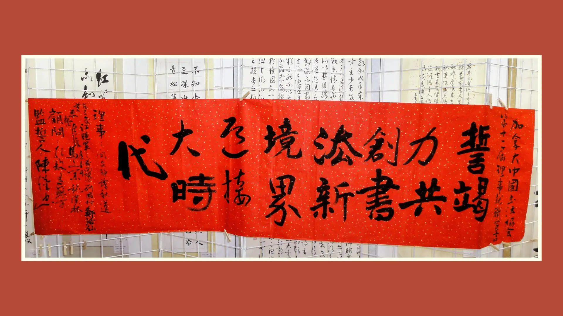 CCAC_Members_Exhibition_&_New_Board_Inauguration_calligraphy_artwork_by_team_work