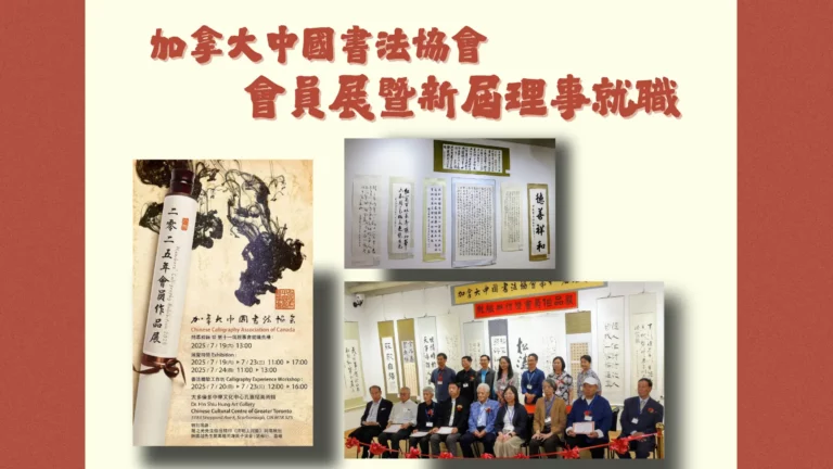 CCAC_Members_Exhibition_&_New_Board_Inauguration_feature_photo
