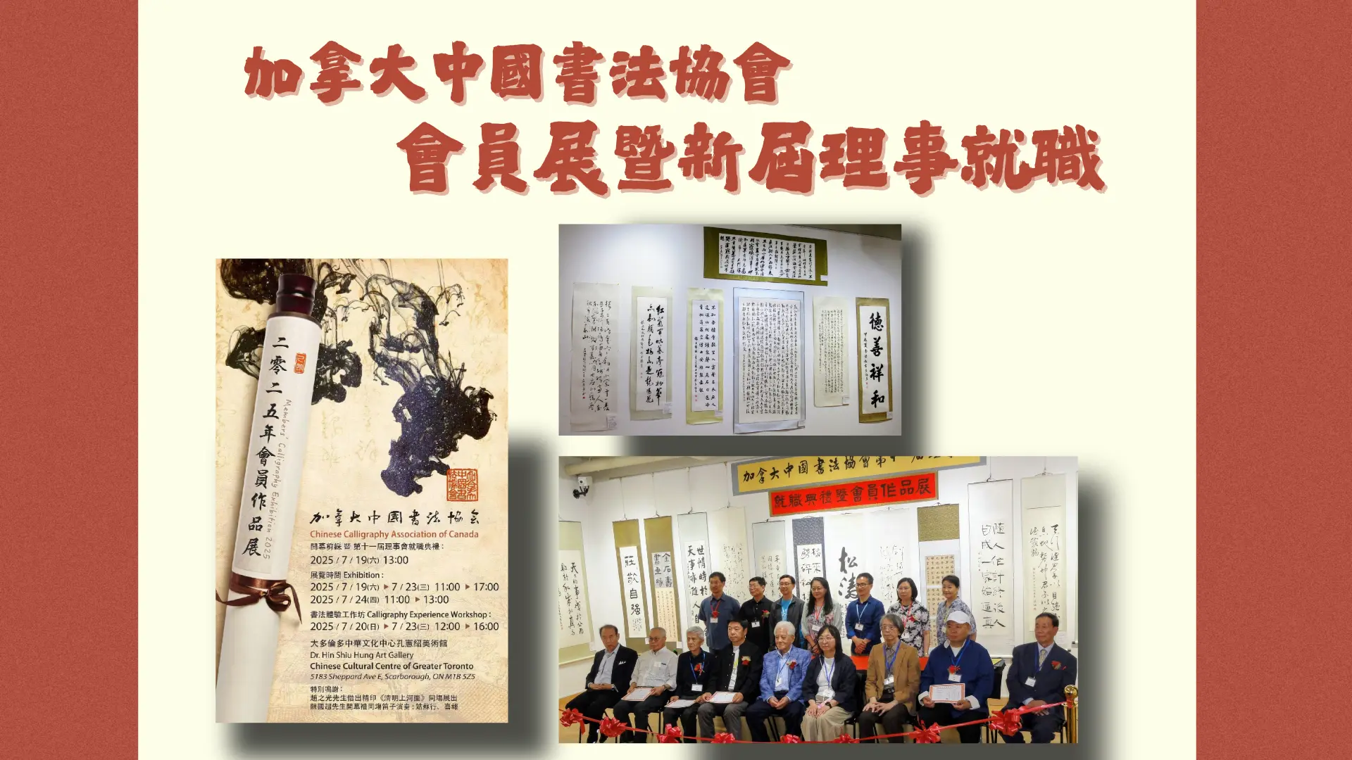 CCAC_Members_Exhibition_&_New_Board_Inauguration_feature_photo