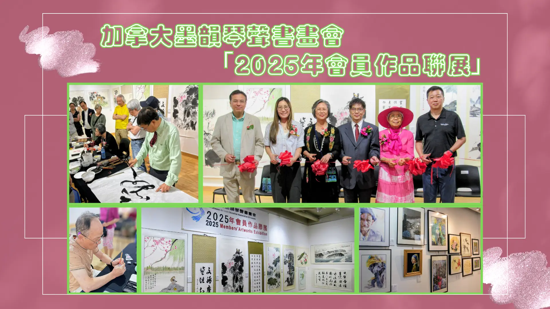 Chinese_Art_and_Education_Association_2025_members’_art_exhibition_feature_photo