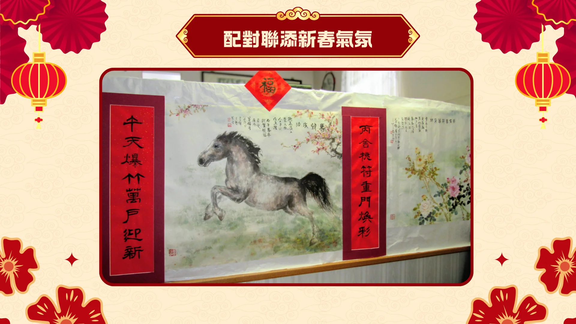 Chinese_artist_Yipkamfong_artwork_celebrate_2026_Year_of_the_Horse_03