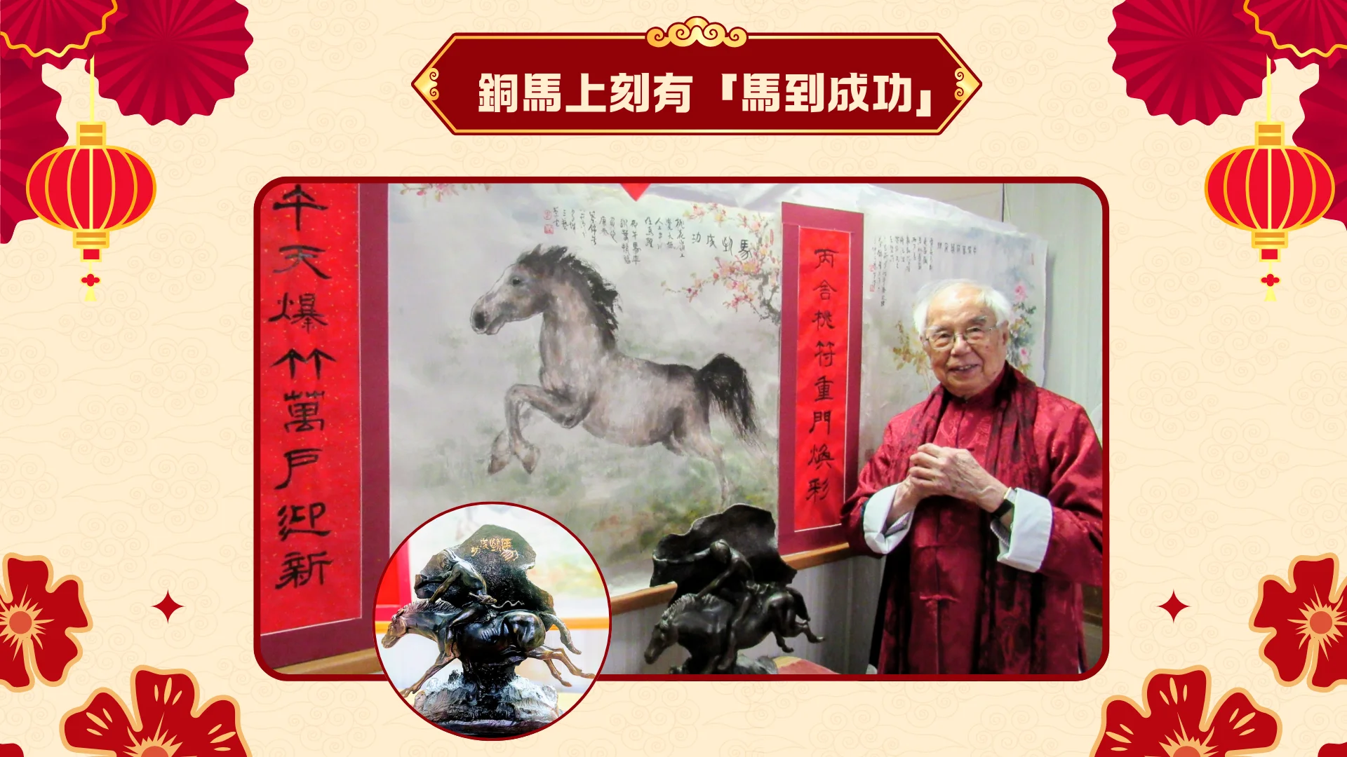 Chinese_artist_Yipkamfong_artwork_celebrate_2026_Year_of_the_Horse_04