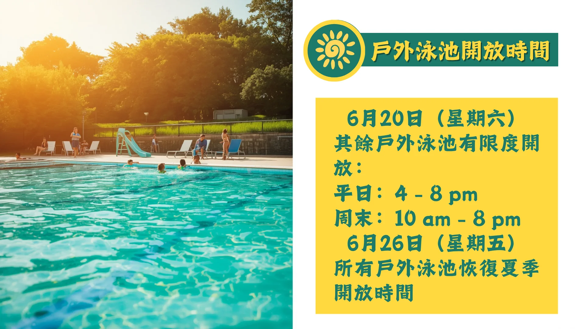 City_of_Toronto_other_pools_open_information