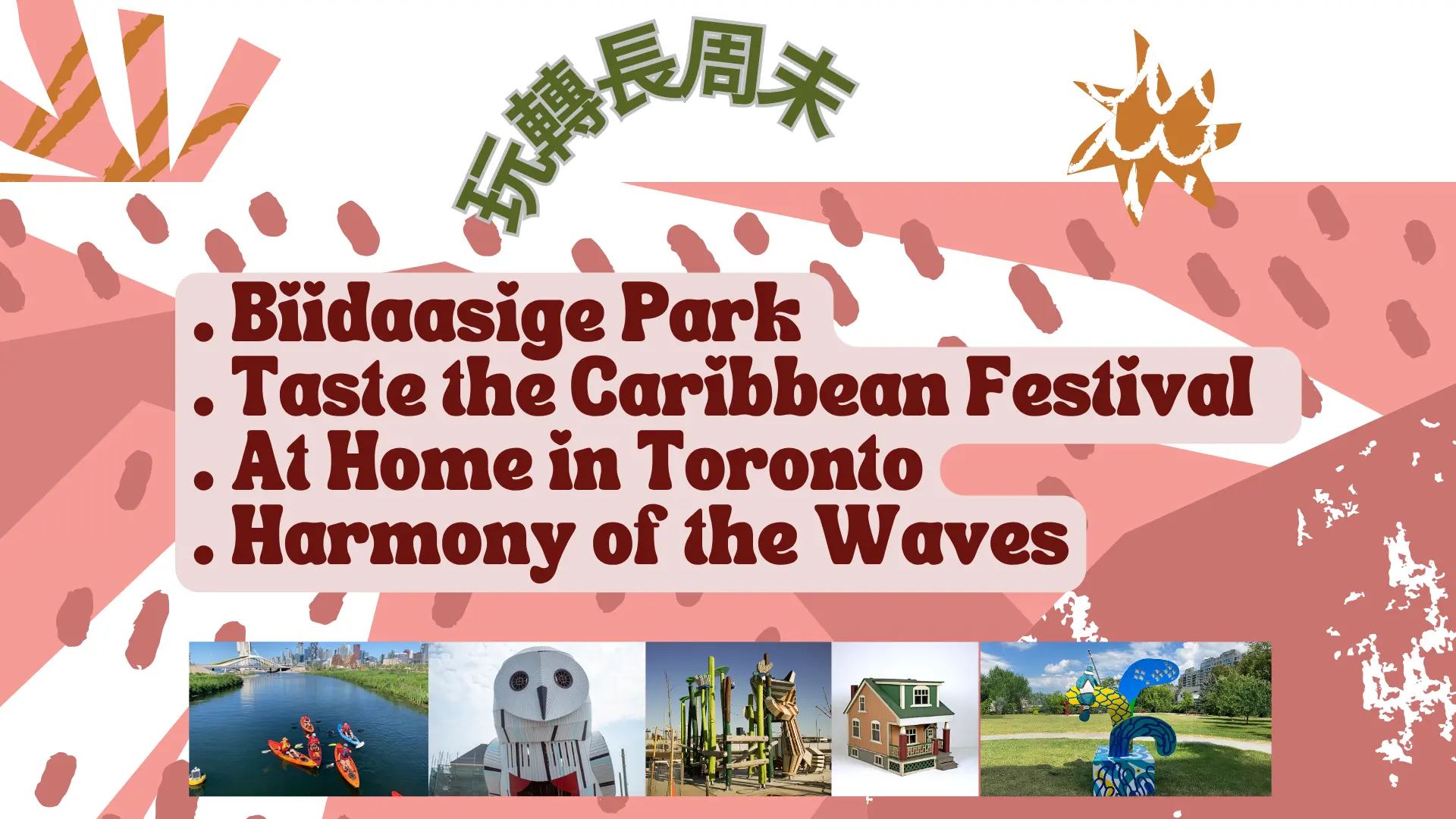 Civic_Holiday_Long_weekend_2025_Biidaasige_Park_&_Taste_the_Caribbean_Festival_&_At_Home_in_Toronto_&_Harmony_of_the_Waves