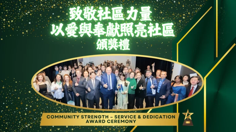 Community_Strength_Service_&_Dedication_Award_Ceremony_feature_photo
