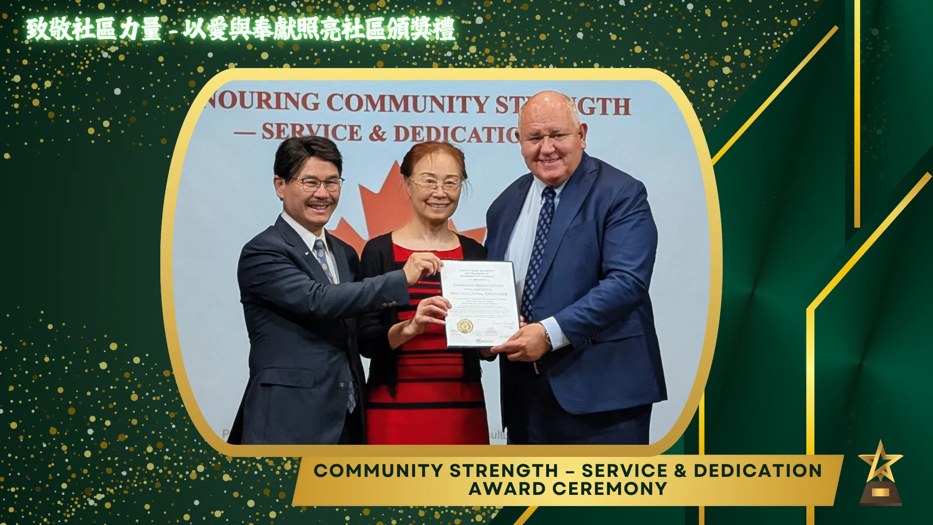 Community_Strength_Service_&_Dedication_Award_Ceremony_Mayor_Frank_Scarpitti_&_Alan_Ho_present_appreciation_letter_to_Canadian_Association_for_Artistic_Multicultural_Exchange