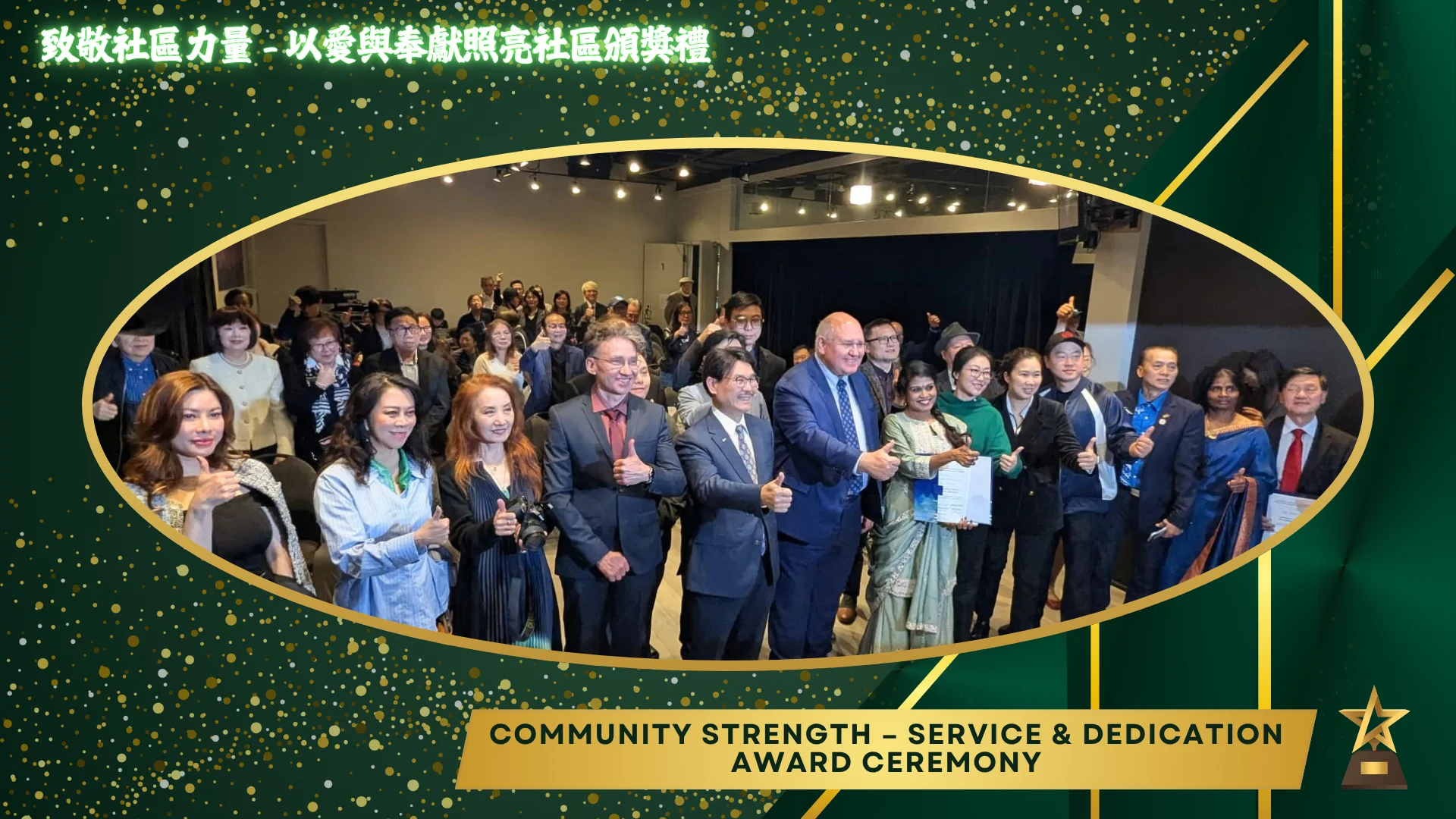 Community_Strength_Service_&_Dedication_Award_Ceremony_Mayor_Frank_Scarpitti_&_Alan_Ho_&_rep._with_recipients_group_photo
