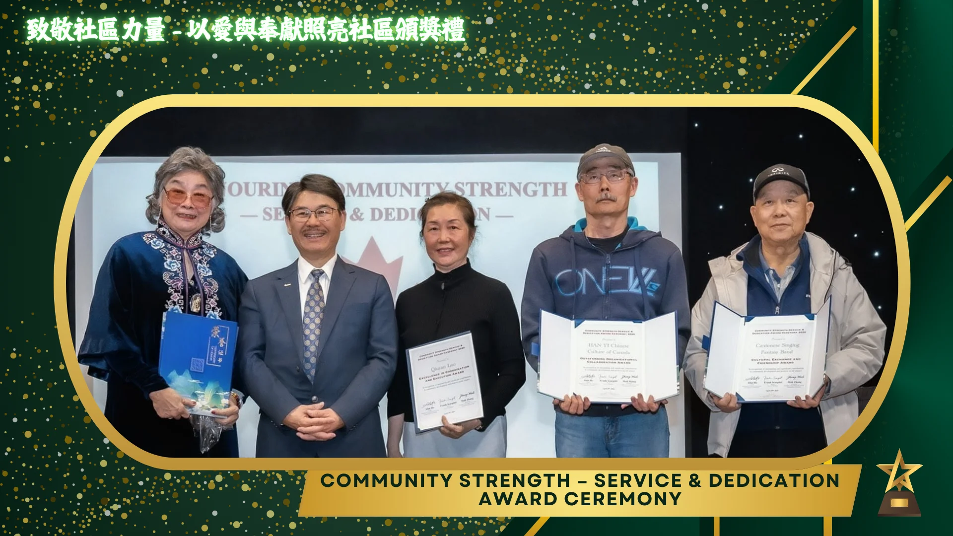 Community_Strength_Service_&_Dedication_Award_Ceremony_recipients_group_photo_02
