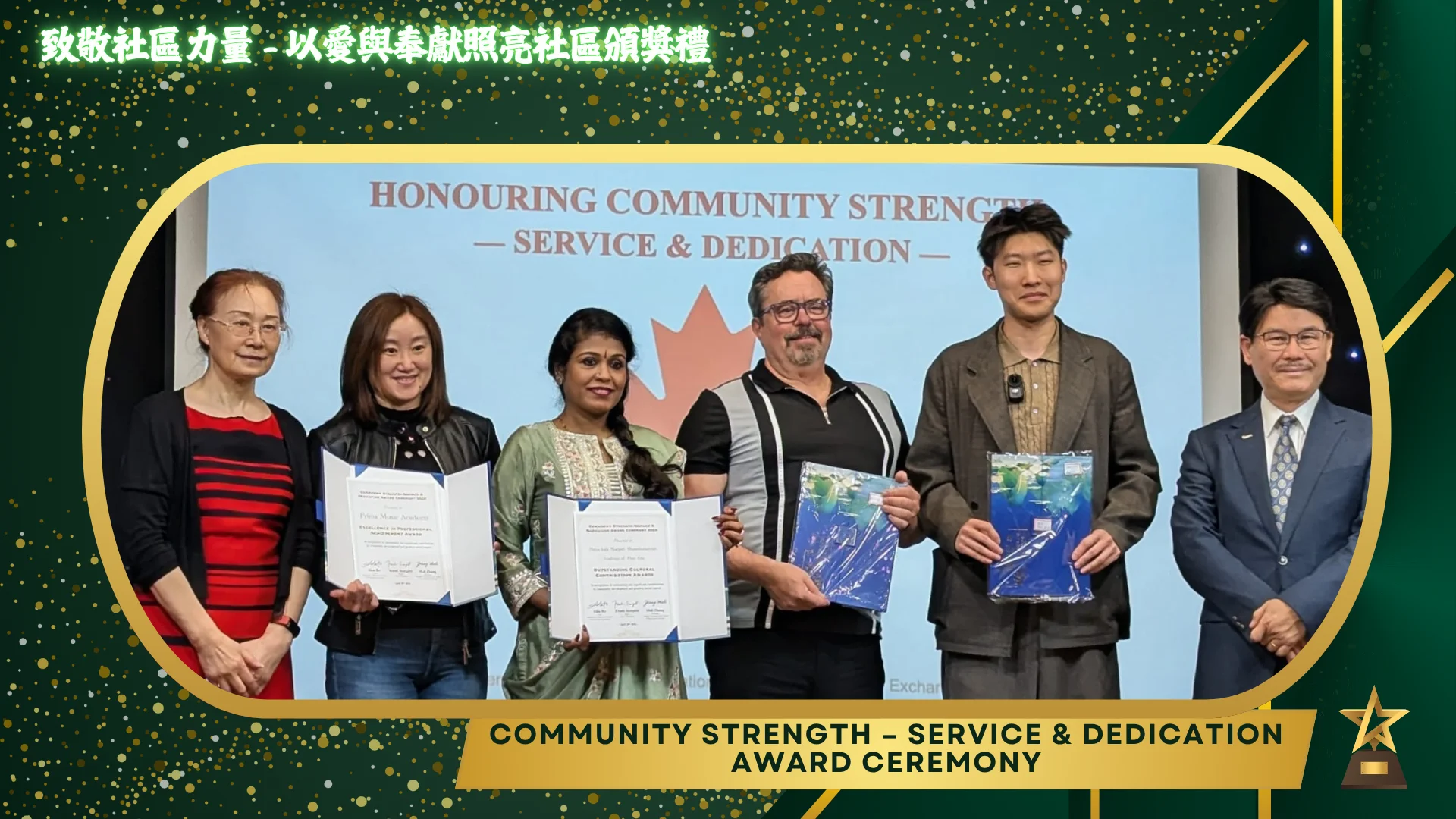 Community_Strength_Service_&_Dedication_Award_Ceremony_recipients_group_photo_03