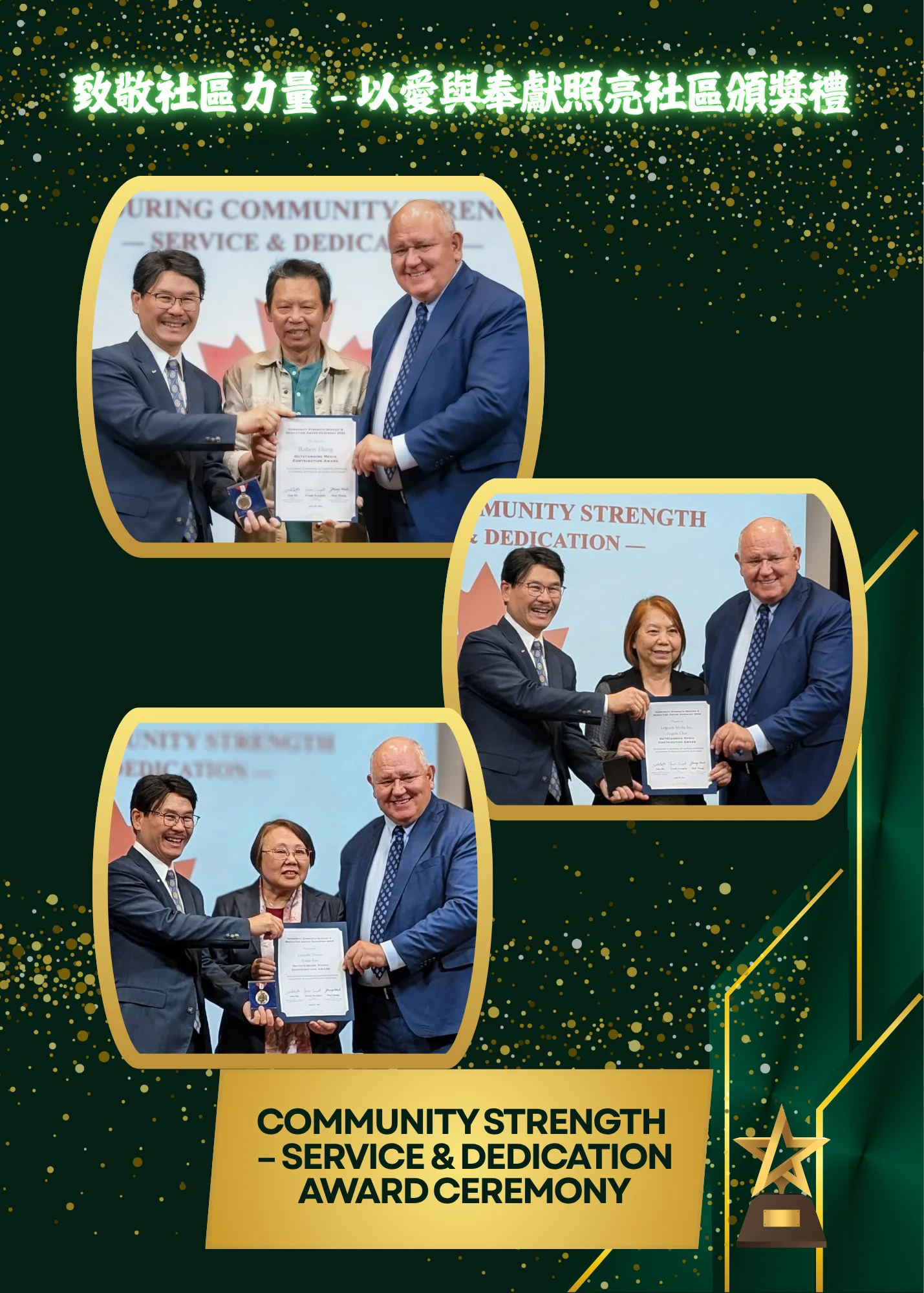 Community_Strength_Service_&_Dedication_Award_Ceremony_recipients_02
