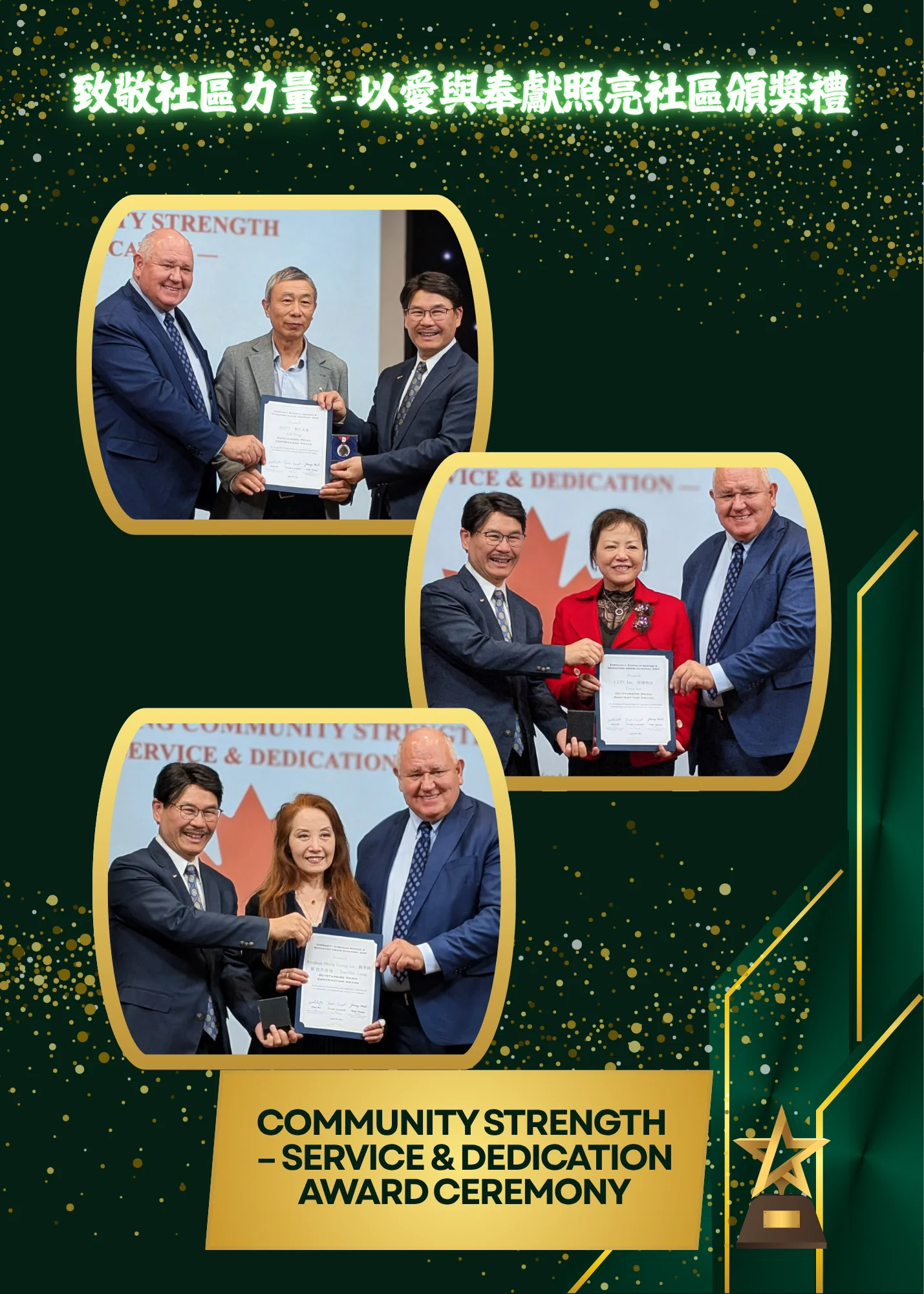 Community_Strength_Service_&_Dedication_Award_Ceremony_recipients_03