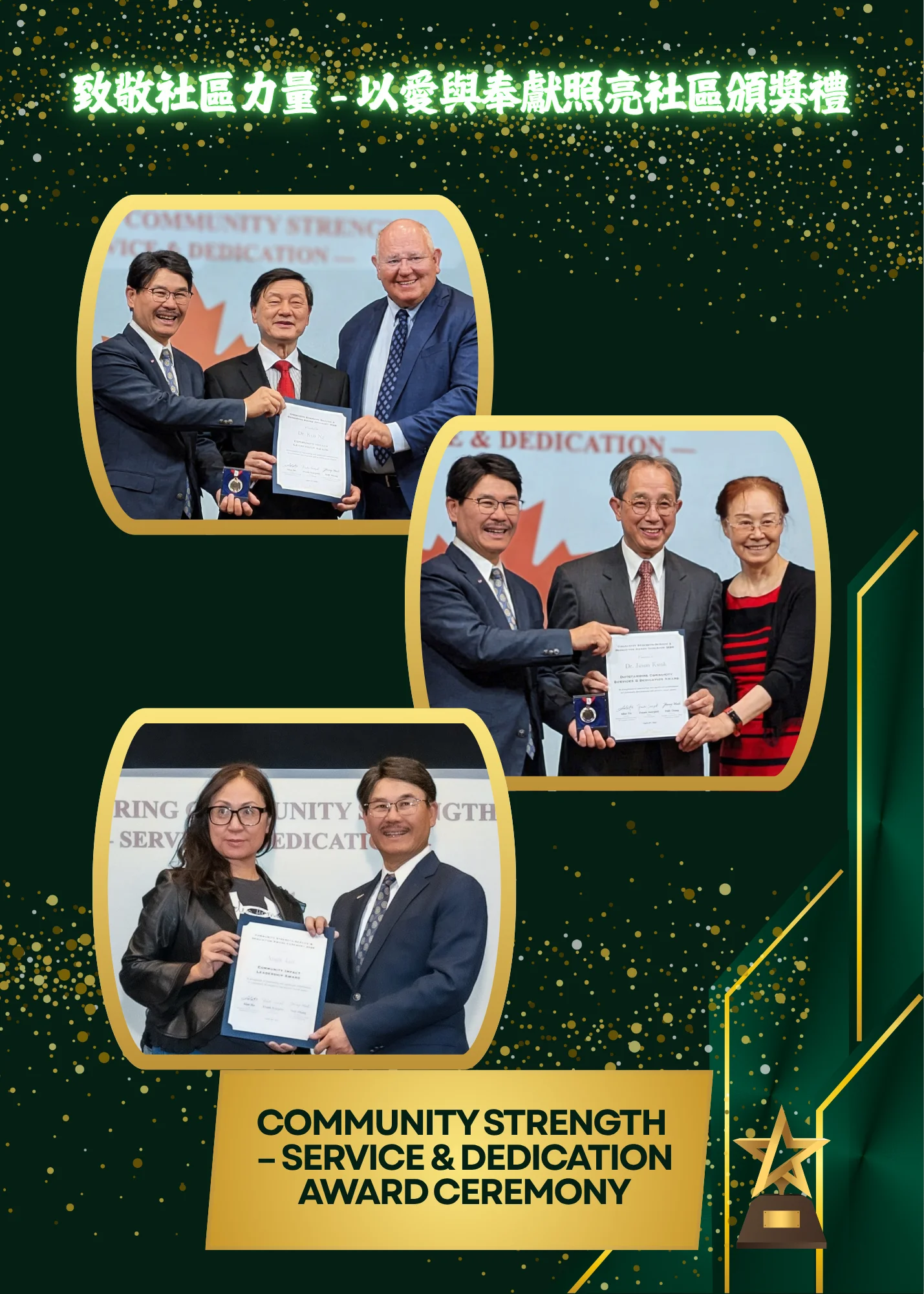 Community_Strength_Service_&_Dedication_Award_Ceremony_recipients_04