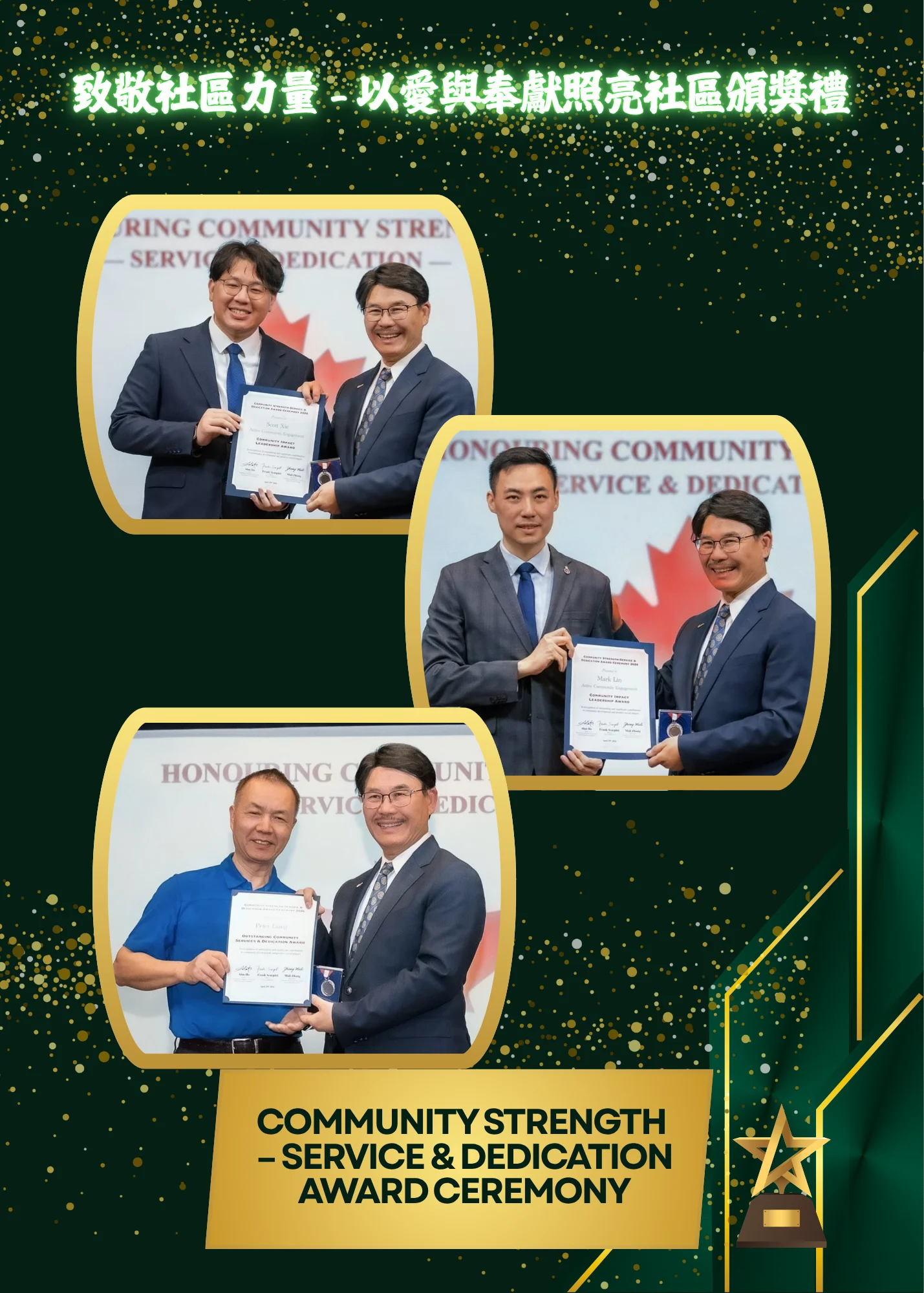 Community_Strength_Service_&_Dedication_Award_Ceremony_recipients_05