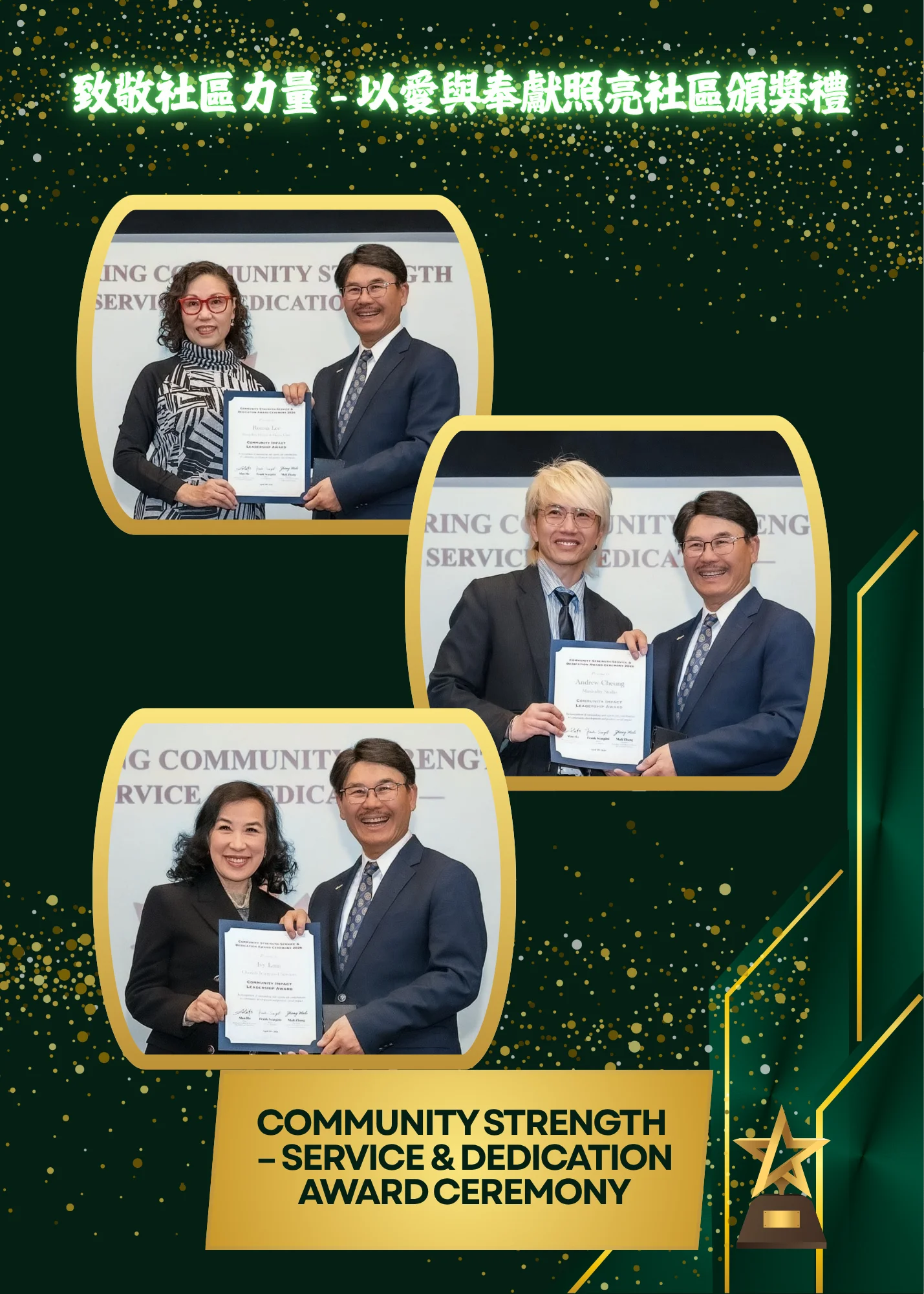 Community_Strength_Service_&_Dedication_Award_Ceremony_recipients_06