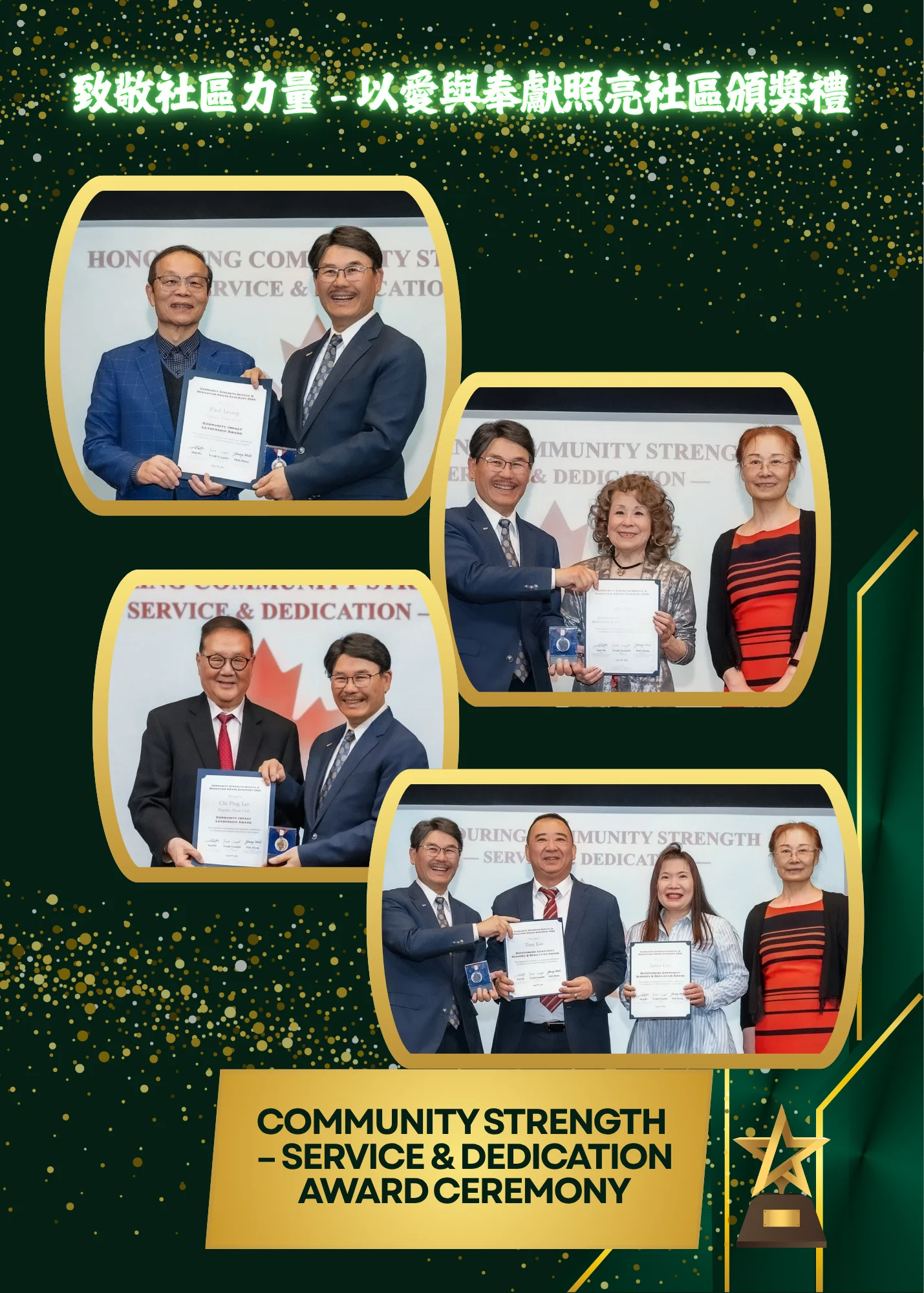Community_Strength_Service_&_Dedication_Award_Ceremony_recipients_07