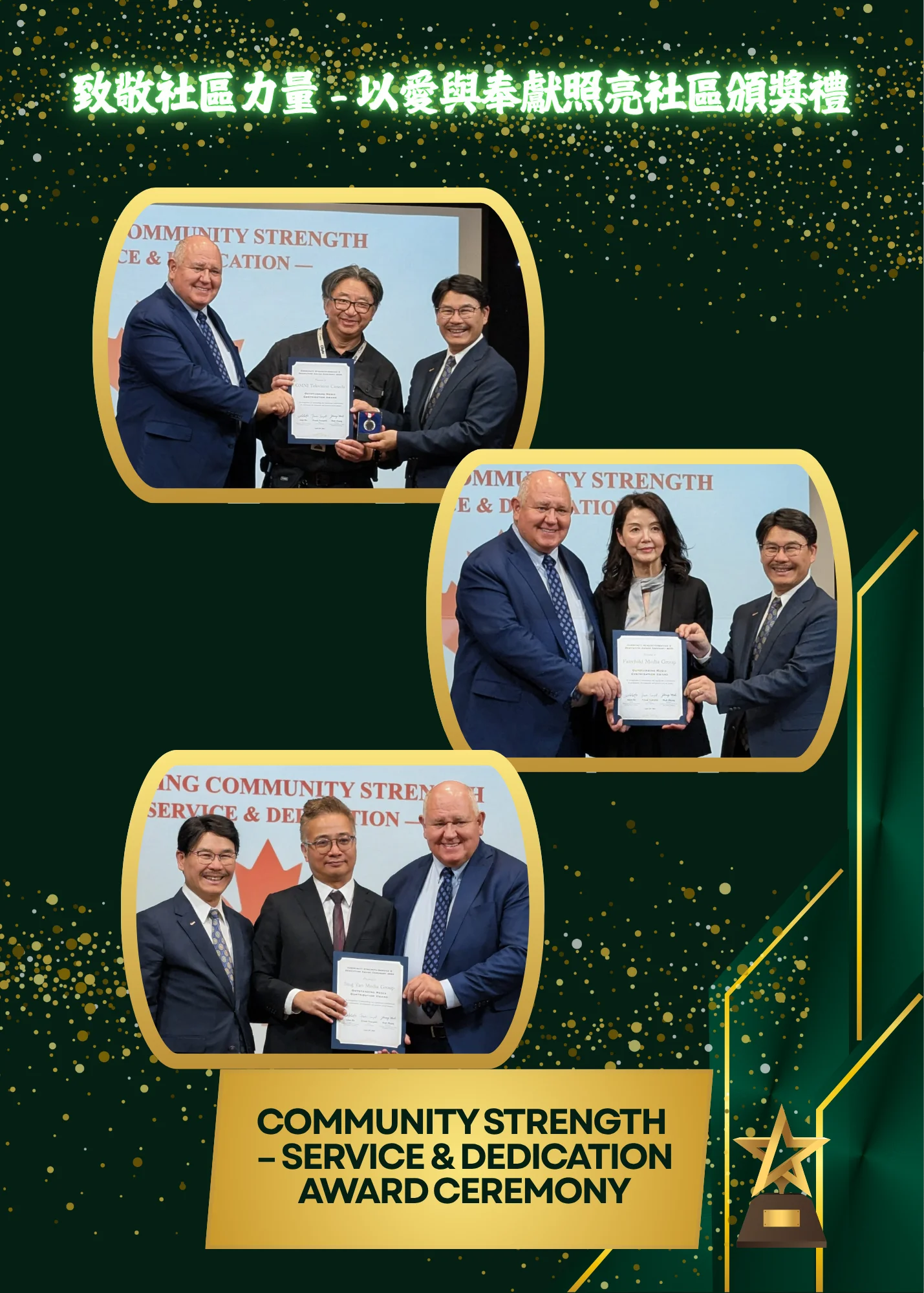 Community_Strength_Service_&_Dedication_Award_Ceremony_recipients_01
