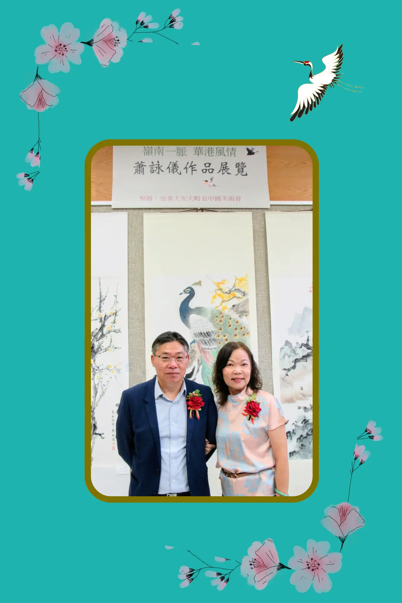 Doris_Siu_art_exhibition_opening_ceremony_Doris_Siu_&_her_husband
