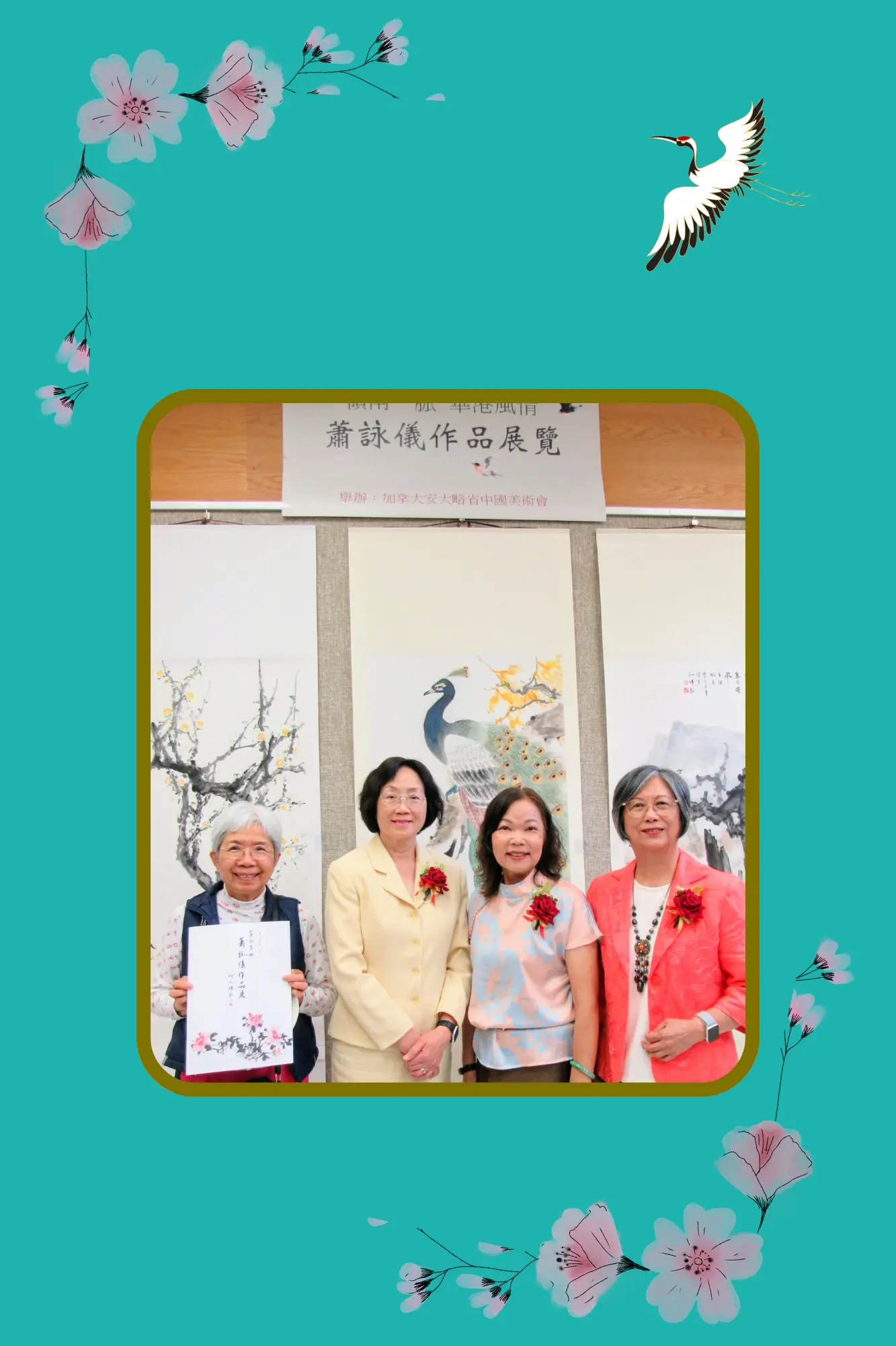 Doris_Siu_art_exhibition_opening_ceremony_Doris_Siu_&_guests_group_photo_02