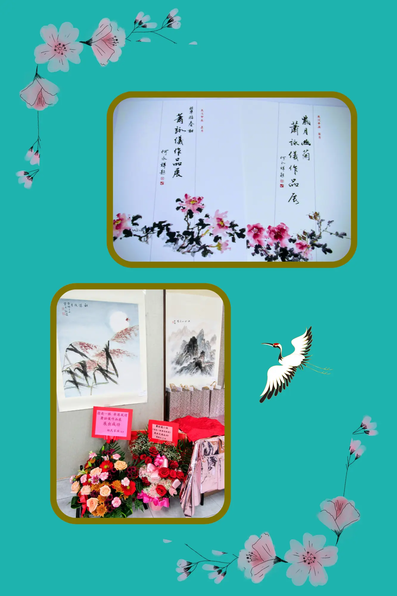 Doris_Siu_art_exhibition_opening_ceremony_program_book_her_artworks