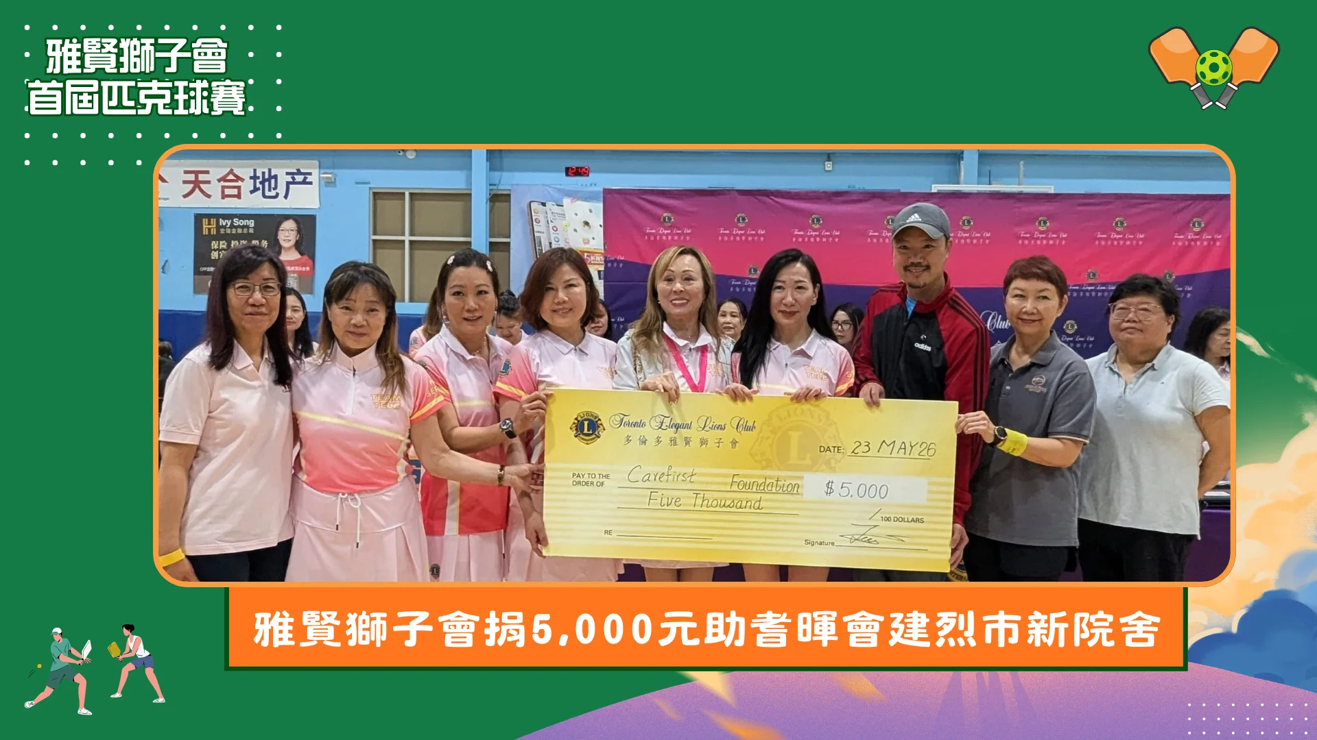 Elegant's_1st_Pickleball_Tournament_open_ceremony_cheque_presentation_to_Carefirst
