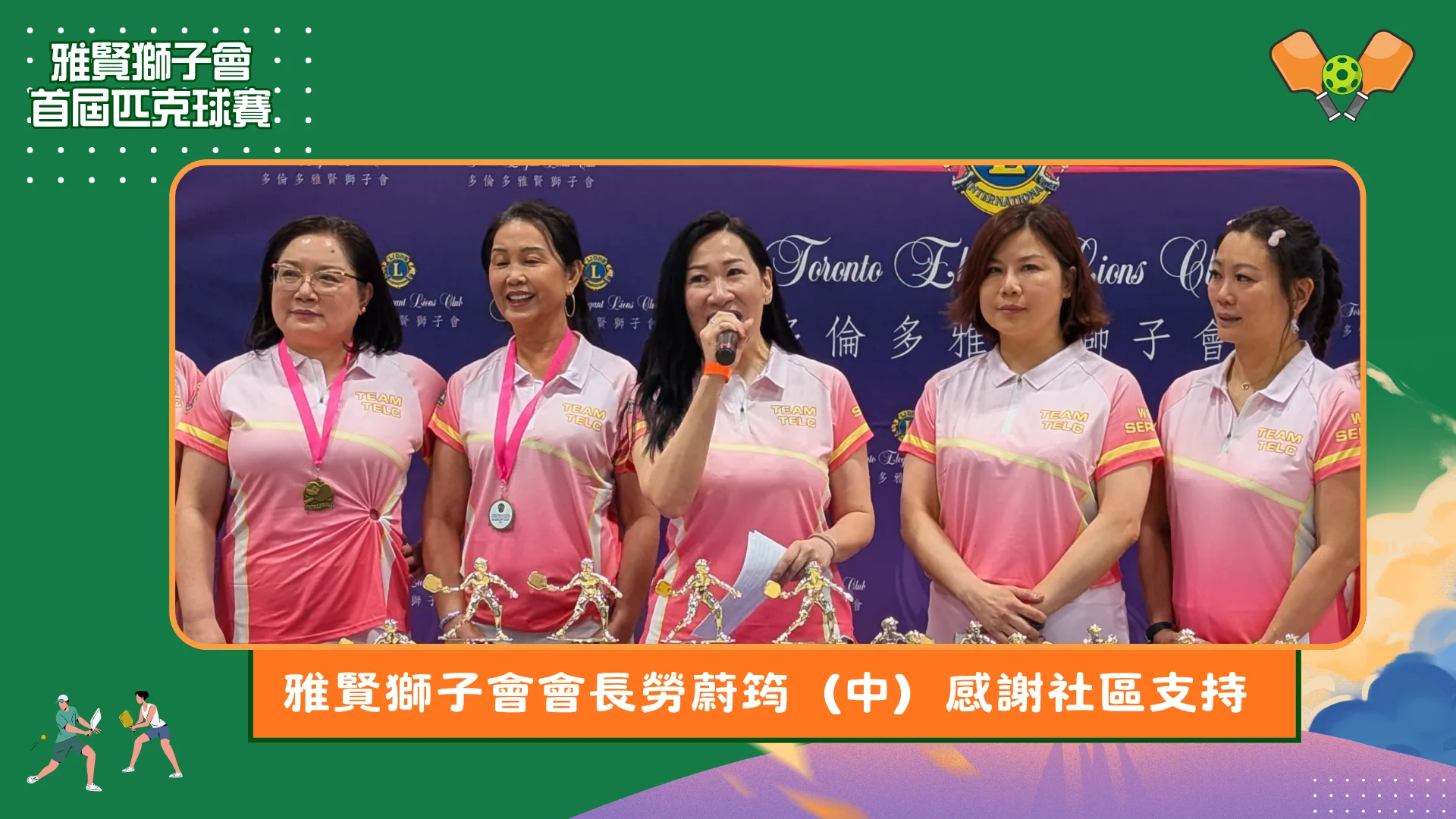 Elegant's_1st_Pickleball_Tournament_open_ceremony_president_Jessi_Lo_deliver_message