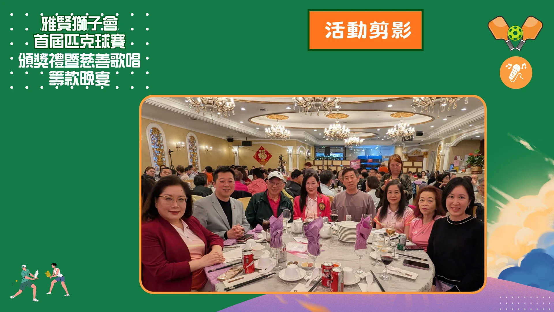 Elegant's_1st_Pickleball_Tournament_&_charity_dinner_rep._&_guests_group_photo_01