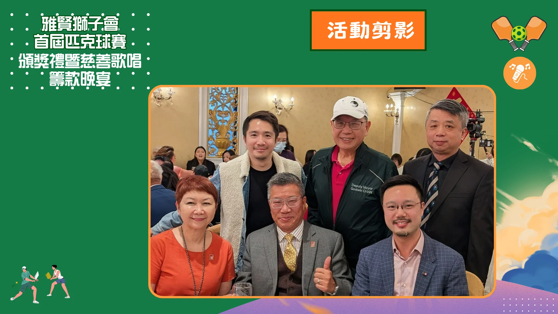 Elegant's_1st_Pickleball_Tournament_&_charity_dinner_guests_group_photo_01
