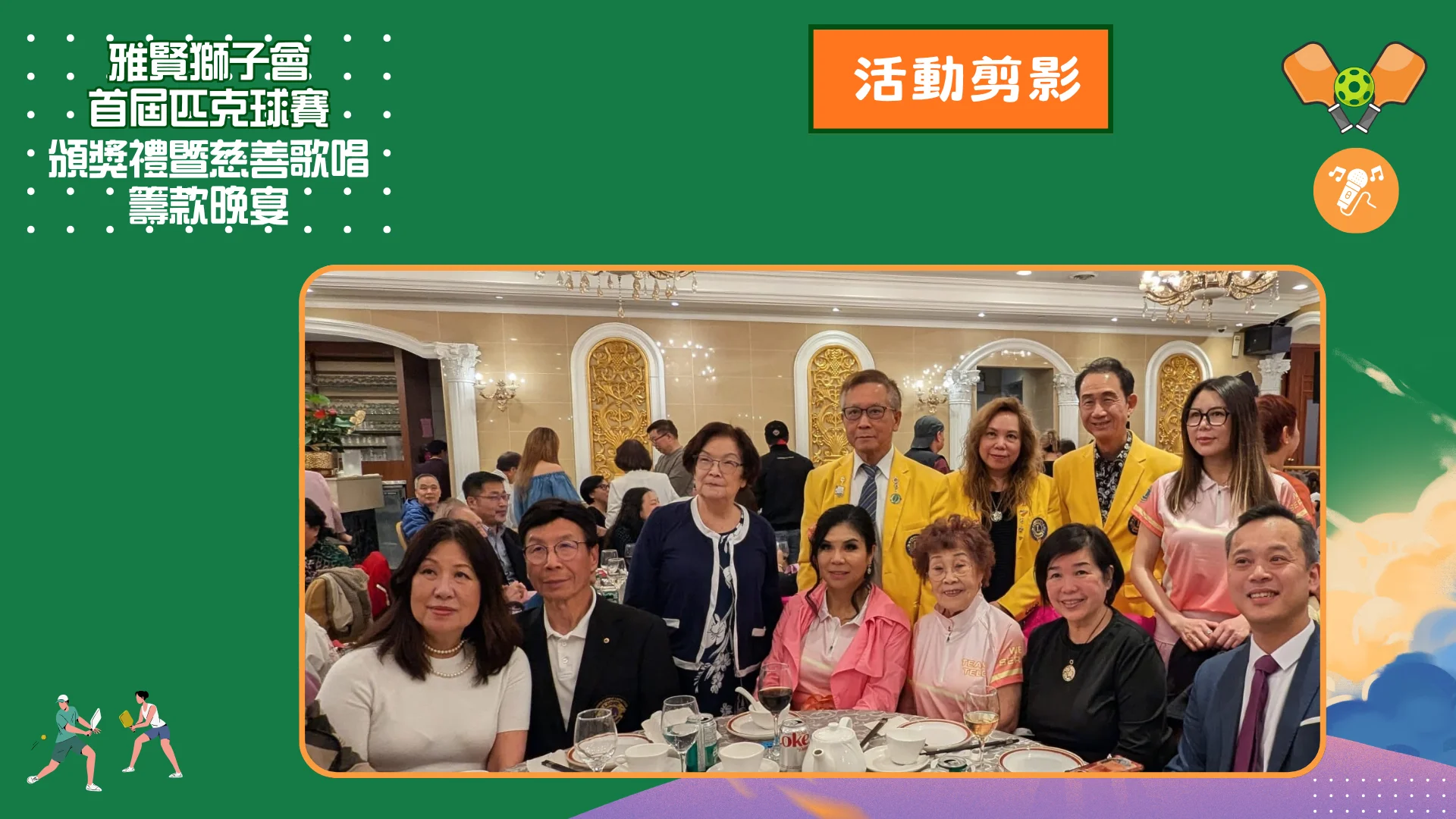 Elegant's_1st_Pickleball_Tournament_&_charity_dinner_rep._&_guests_group_photo_02