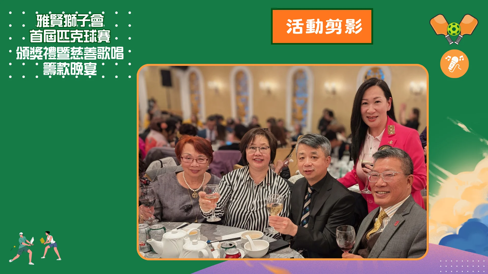 Elegant's_1st_Pickleball_Tournament_&_charity_dinner_rep._&_guests_group_photo_03