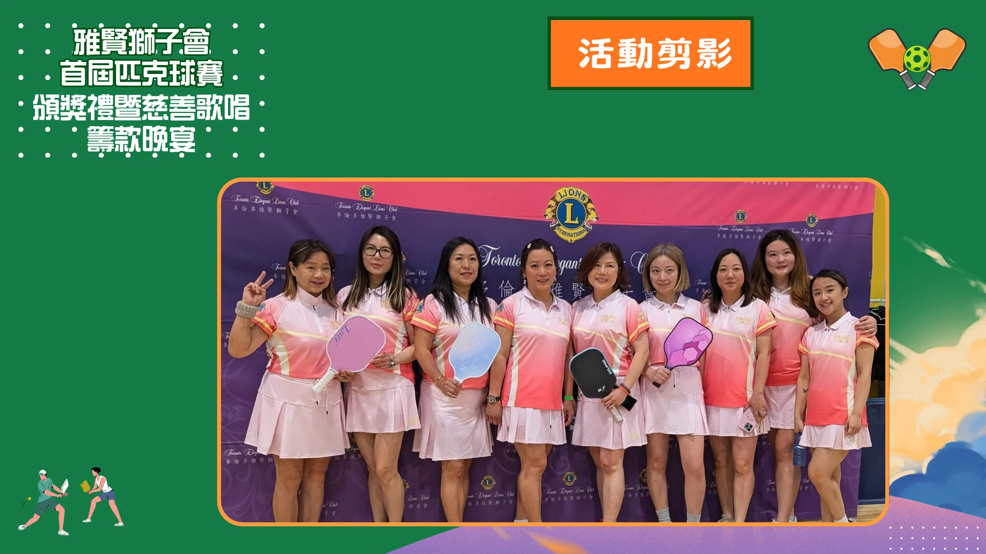 Elegant's_1st_Pickleball_Tournament_&_charity_dinner_rep._group_photo_01