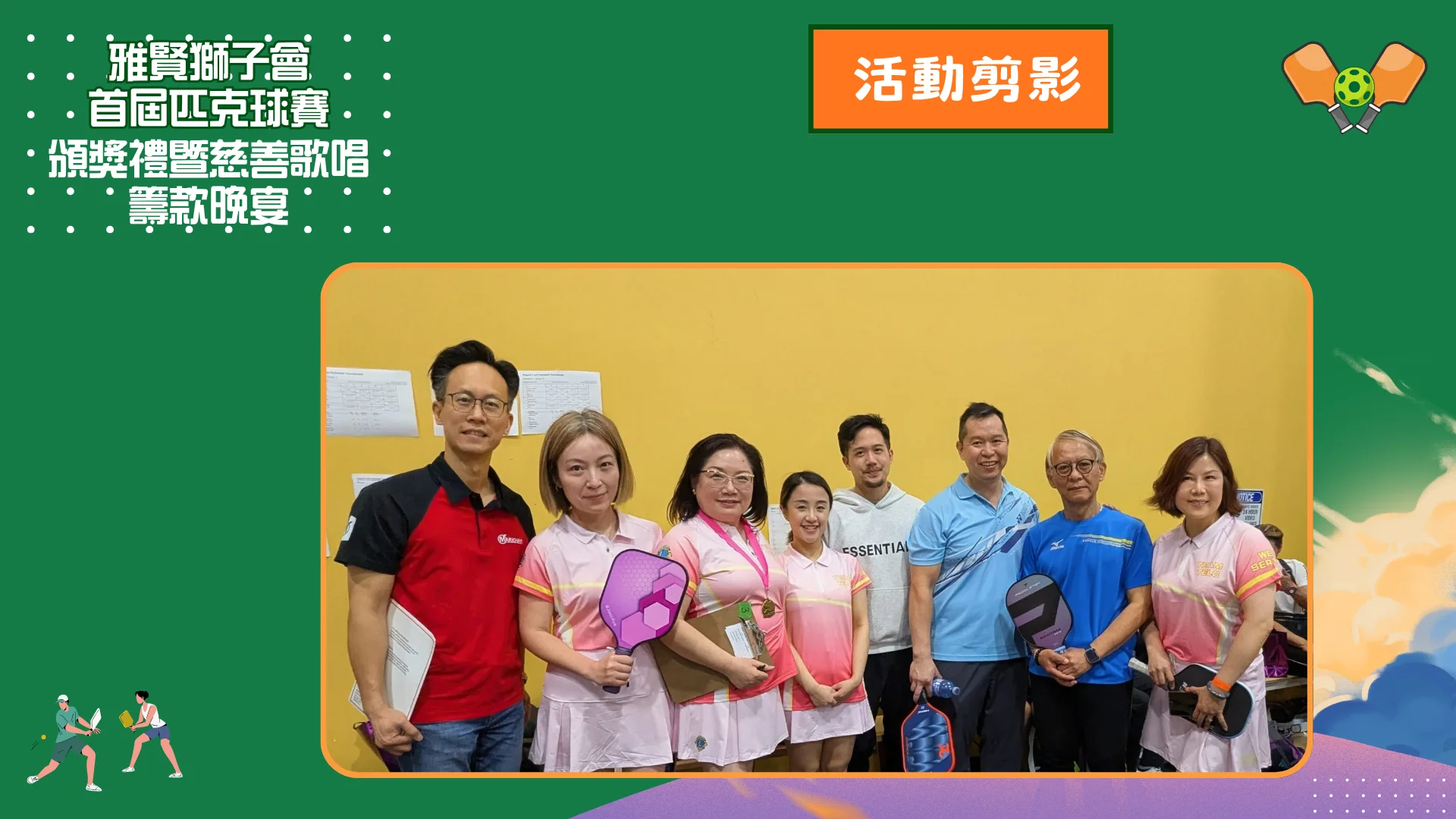 Elegant's_1st_Pickleball_Tournament_&_charity_dinner_rep._&_guests_group_photo_05