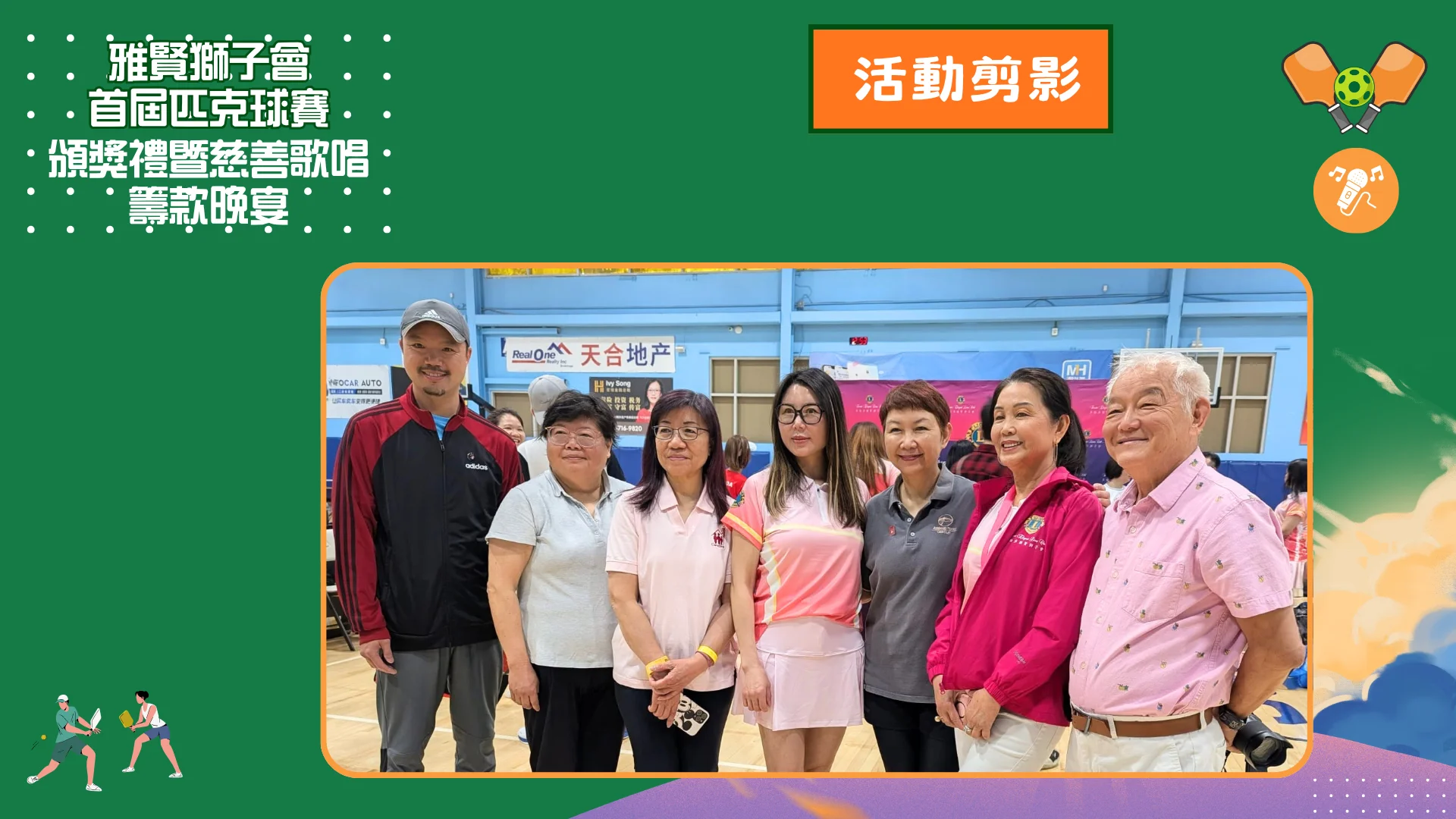 Elegant's_1st_Pickleball_Tournament_&_charity_dinner_rep._&_guests_group_photo_06