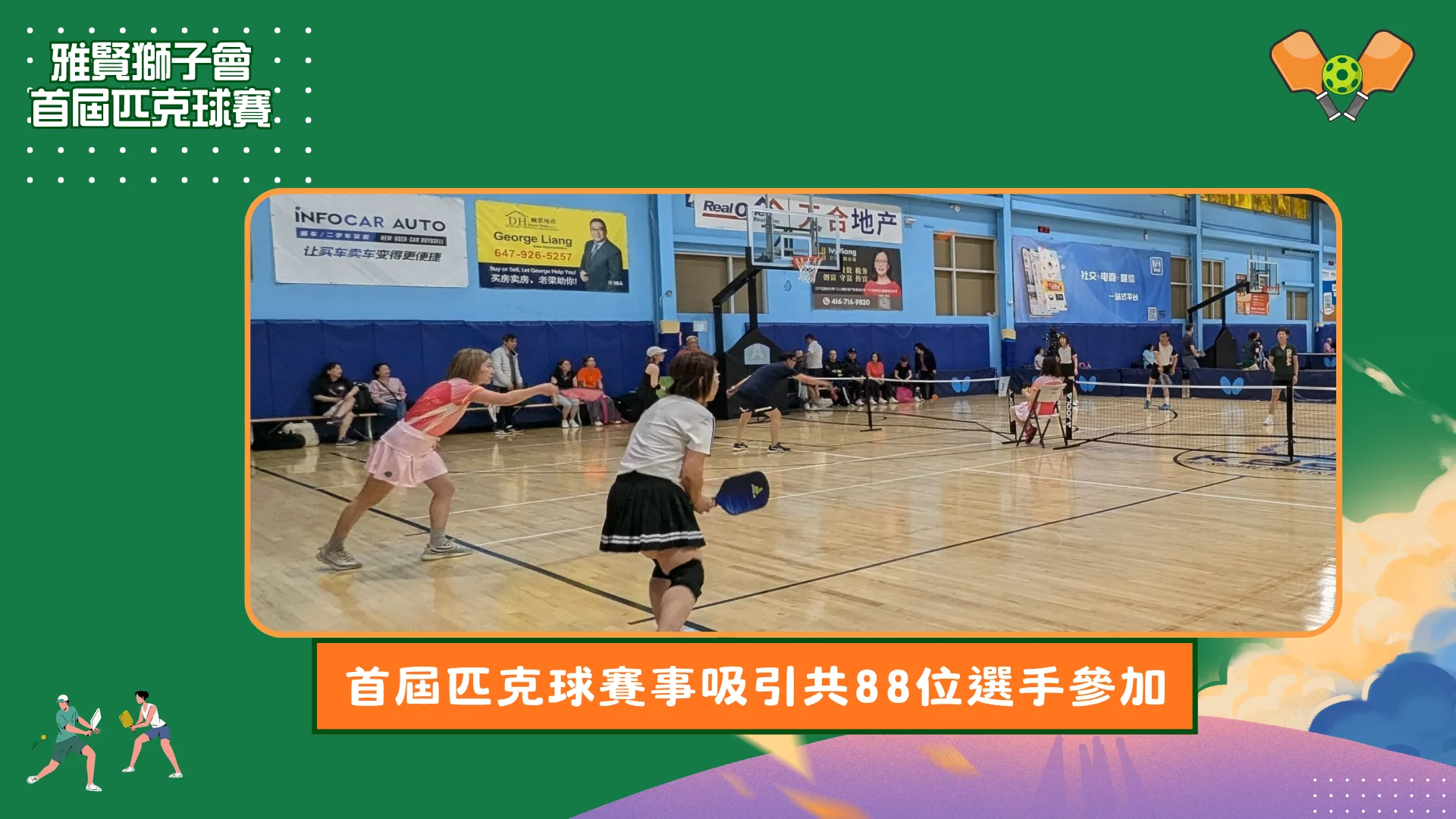 Elegant's_1st_Pickleball_Tournament_Competition_in_Progress_photo_01