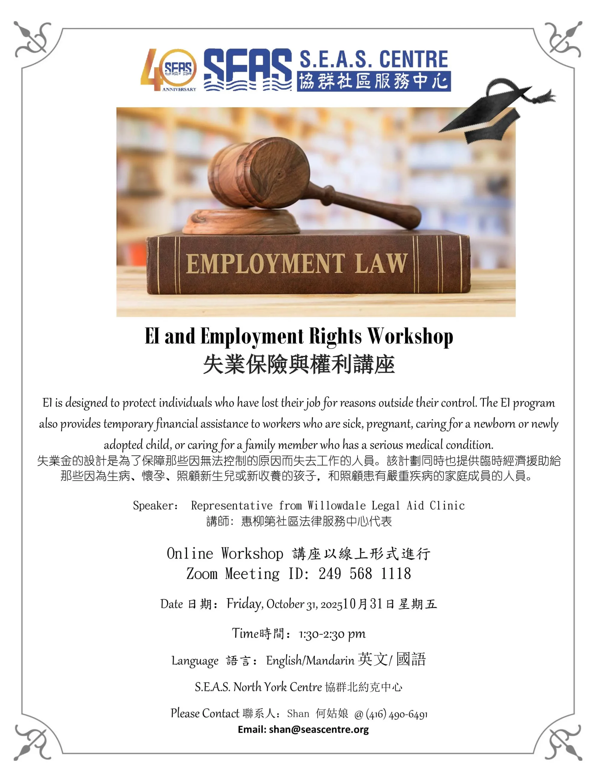 Employment_&_employment_insurance_workshop