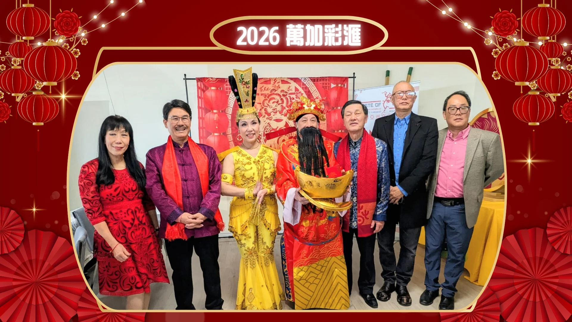 FCCM_February_Chinese_Heritage_month_celebration_2026_rep._&_guests_group_photo_02