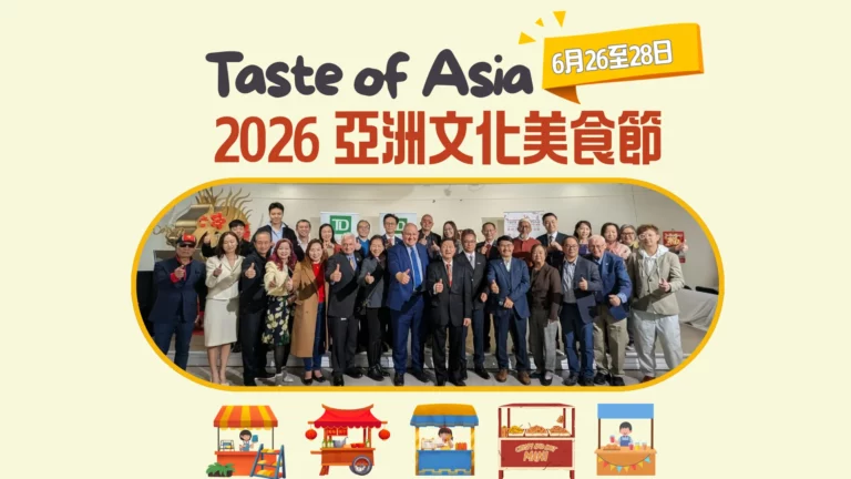 FCCM_Taste_of_Asia_2026_P.C._feature_photo