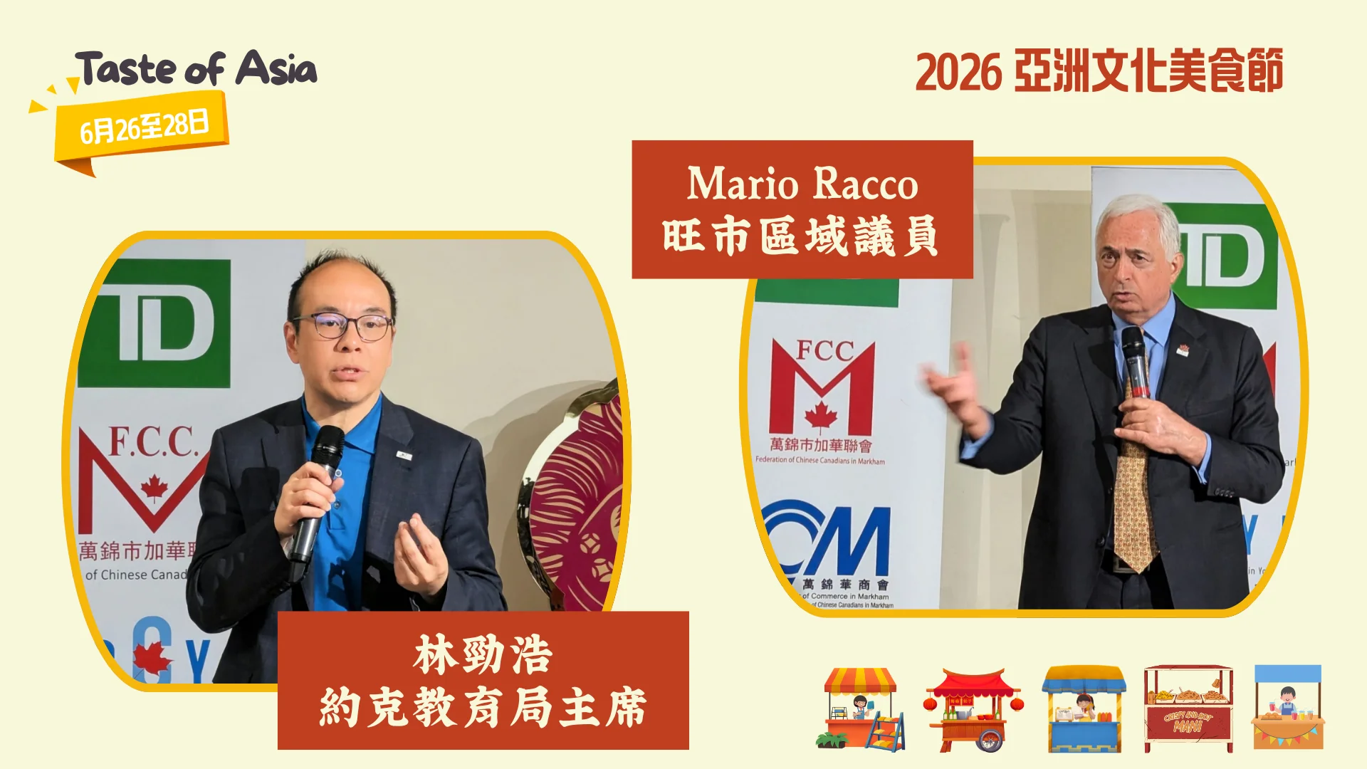 FCCM_Taste_of_Asia_2026_P.C._Vanghan_regional_councillor_Mario_Racco_&_York_Region_District_School_board_chair_Ron Lynn