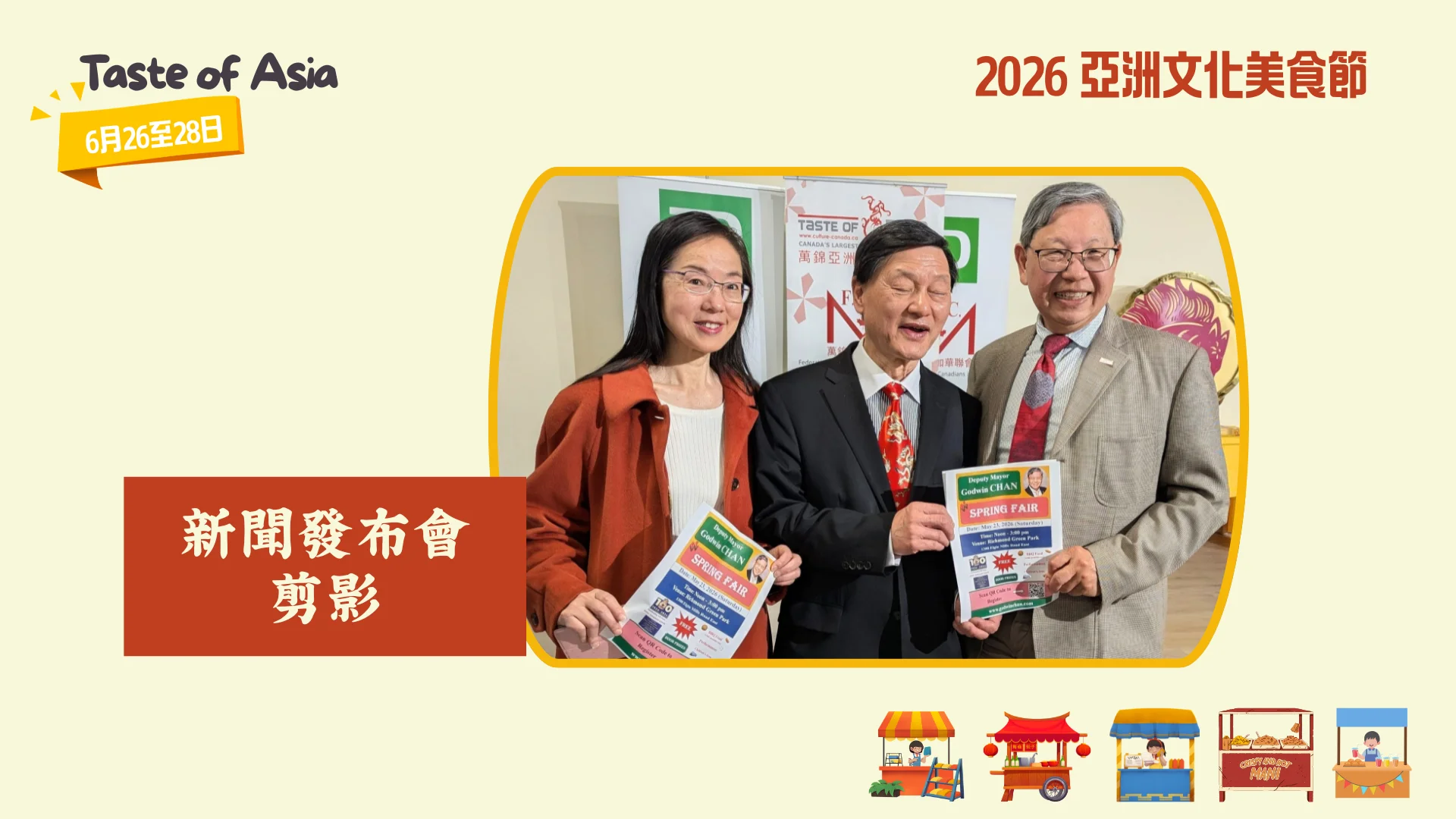 FCCM_Taste_of_Asia_2026_P.C._Dr._Ken_Ng_with_guests_group_photo_02