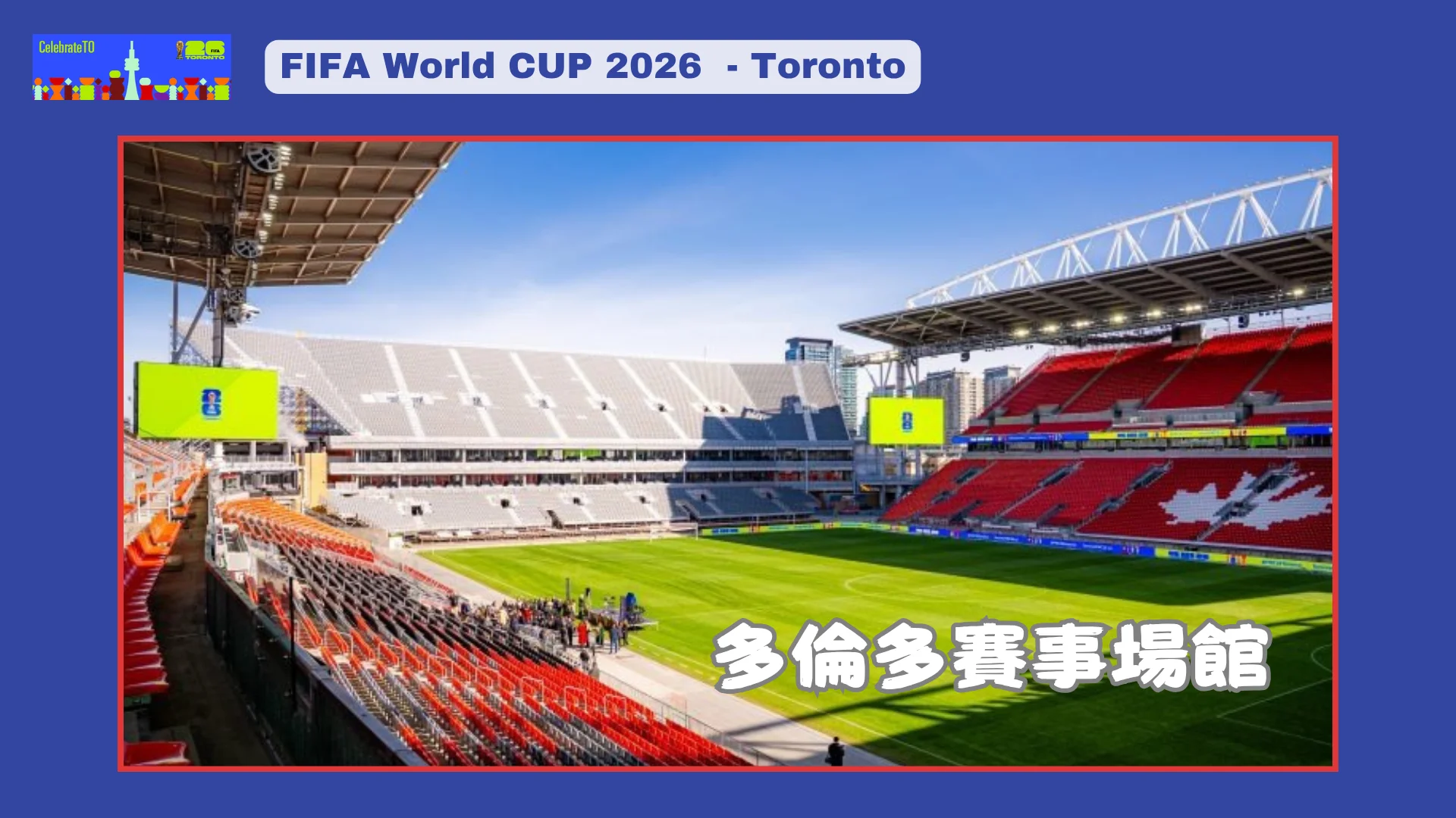 FIFA_World_Cup_2026_Toronto_competition_&_community_activities_Toronto_stadium