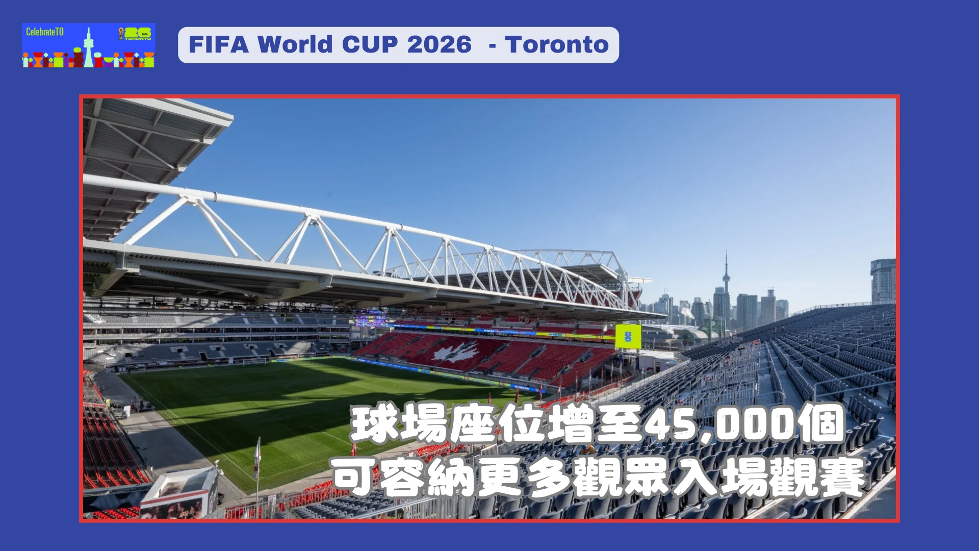 FIFA_World_Cup_2026_Toronto_competition_&_community_activities_Toronto_stadium_02