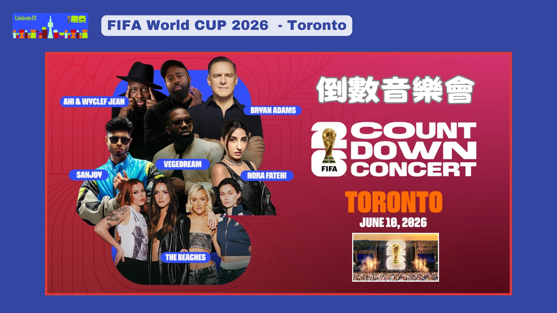 FIFA_World_Cup_2026_Toronto_competition_&_community_activities_FIFA_Countdown_Concert_poster