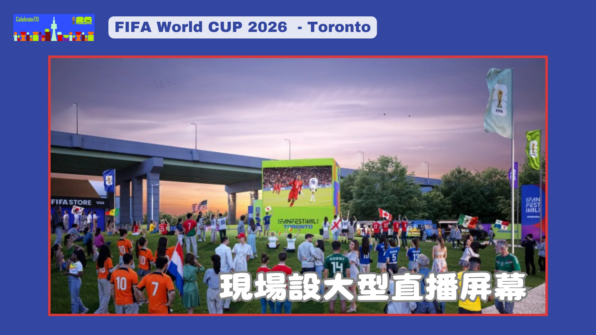 FIFA_World_Cup_2026_Toronto_competition_&_community_activities_FIFA_Fan_Festival™_Toronto_public_screening