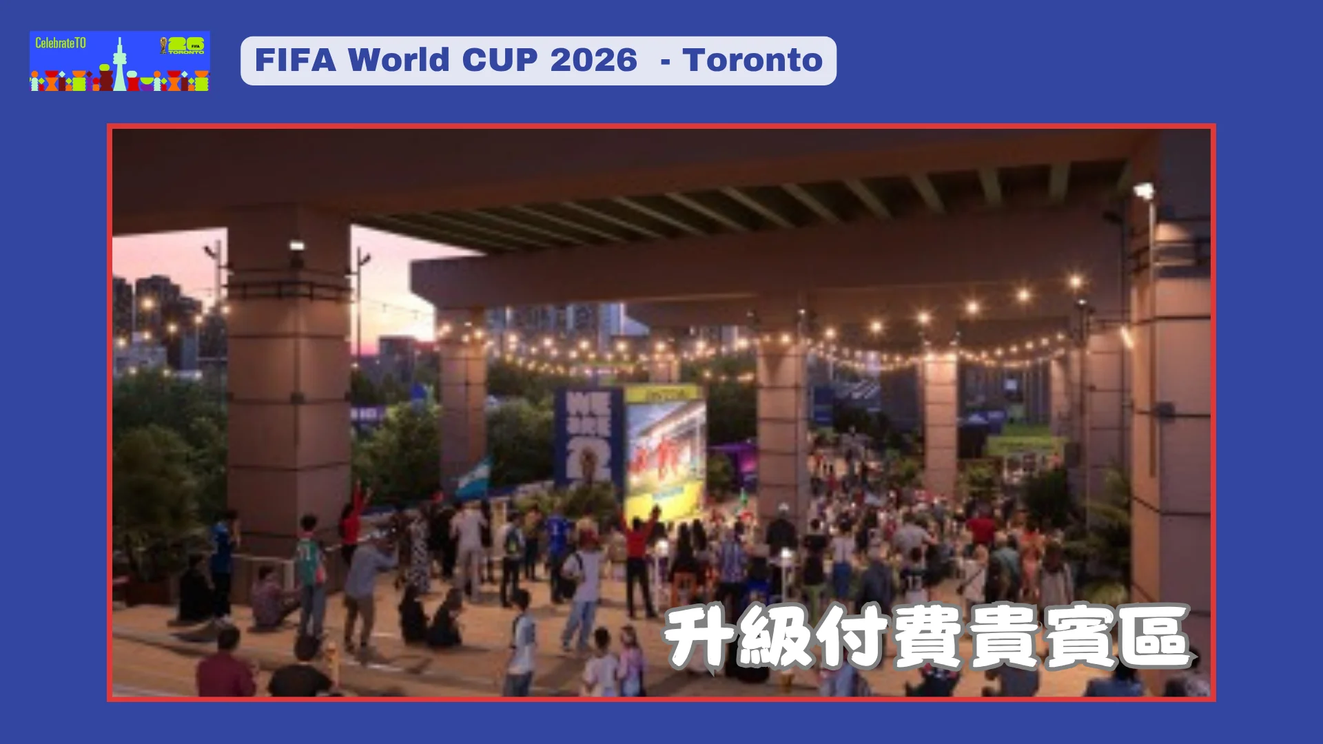 FIFA_World_Cup_2026_Toronto_competition_&_community_activities_FIFA_Fan_Festival™_Toronto_premium_experiences