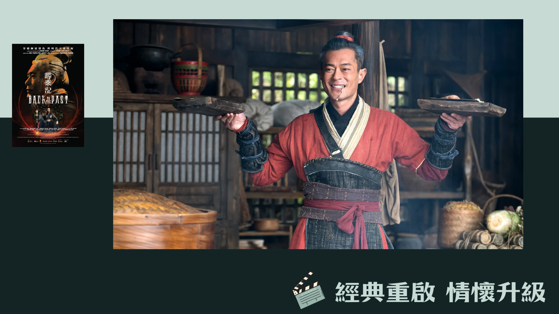 Film_Back_to_the_Past_stills_02