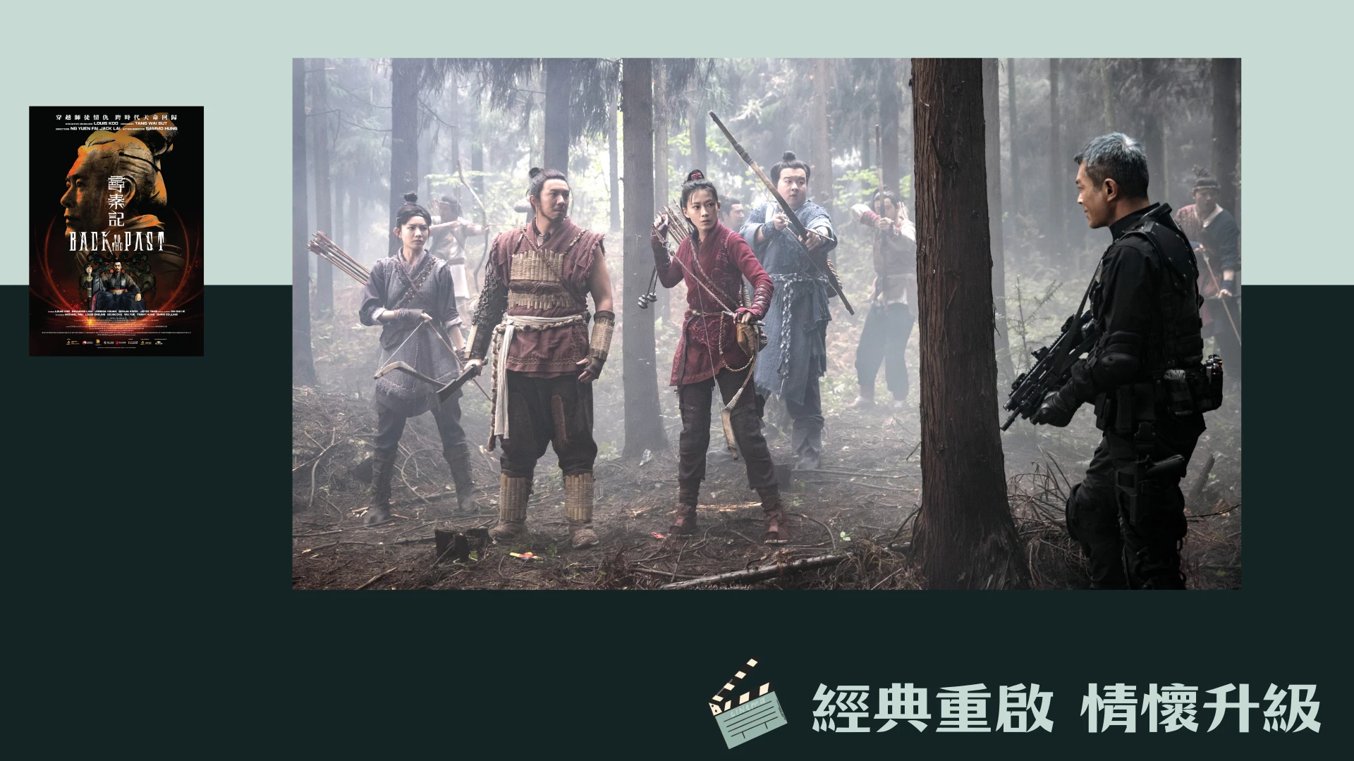 Film_Back_to_the_Past_stills_07