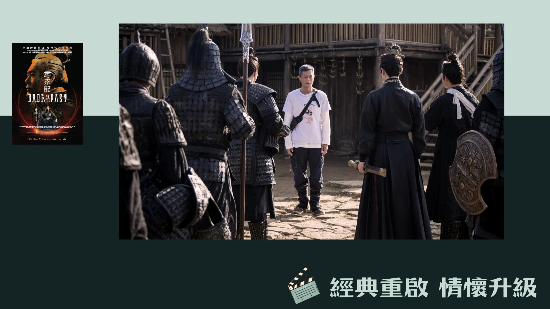 Film_Back_to_the_Past_stills_01