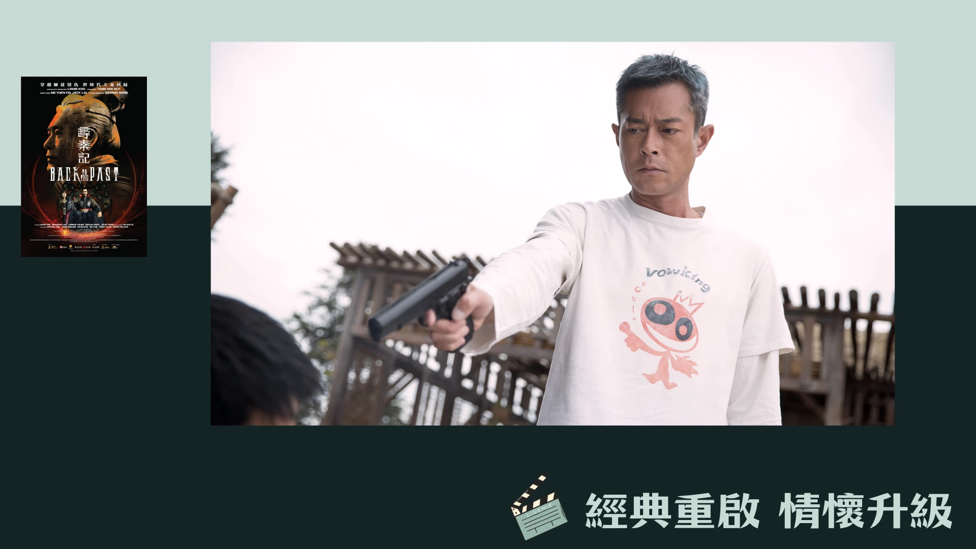 Film_Back_to_the_Past_stills_06